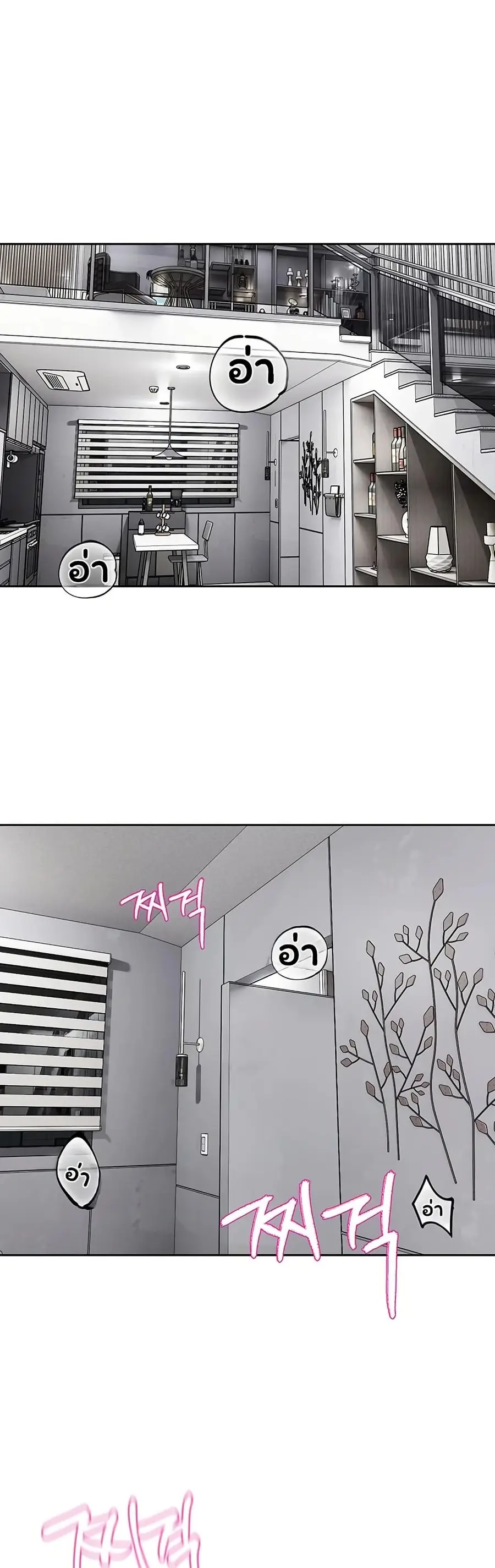 Love Quest ตอนที่ 20 หน้า 2