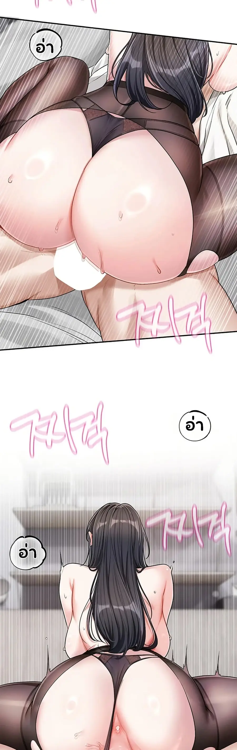 Love Quest ตอนที่ 20 หน้า 3