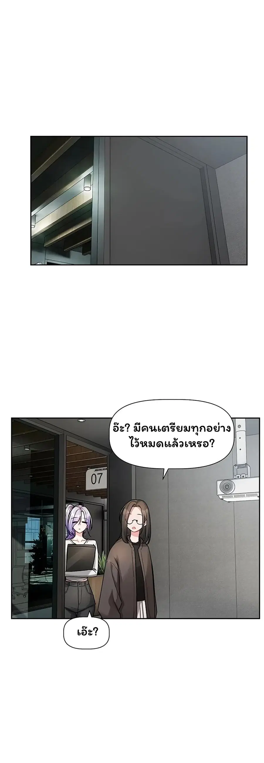 Love Quest ตอนที่ 24 หน้า 2