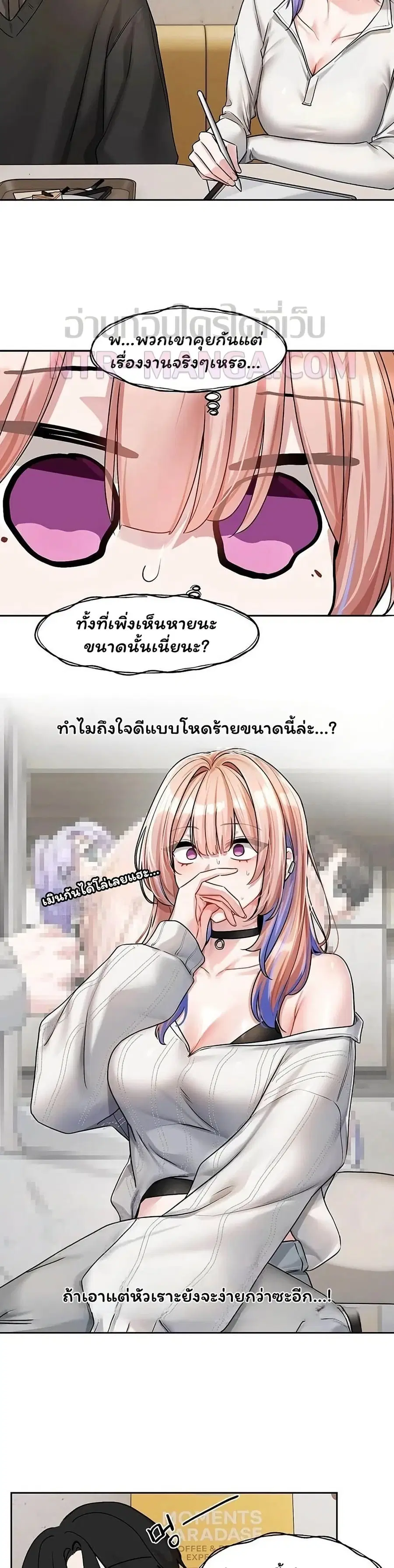 Love Quest ตอนที่ 25 หน้า 3