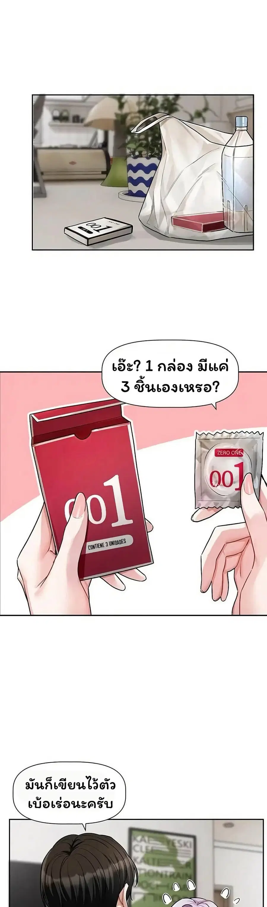 Love Quest ตอนที่ 26 หน้า 2