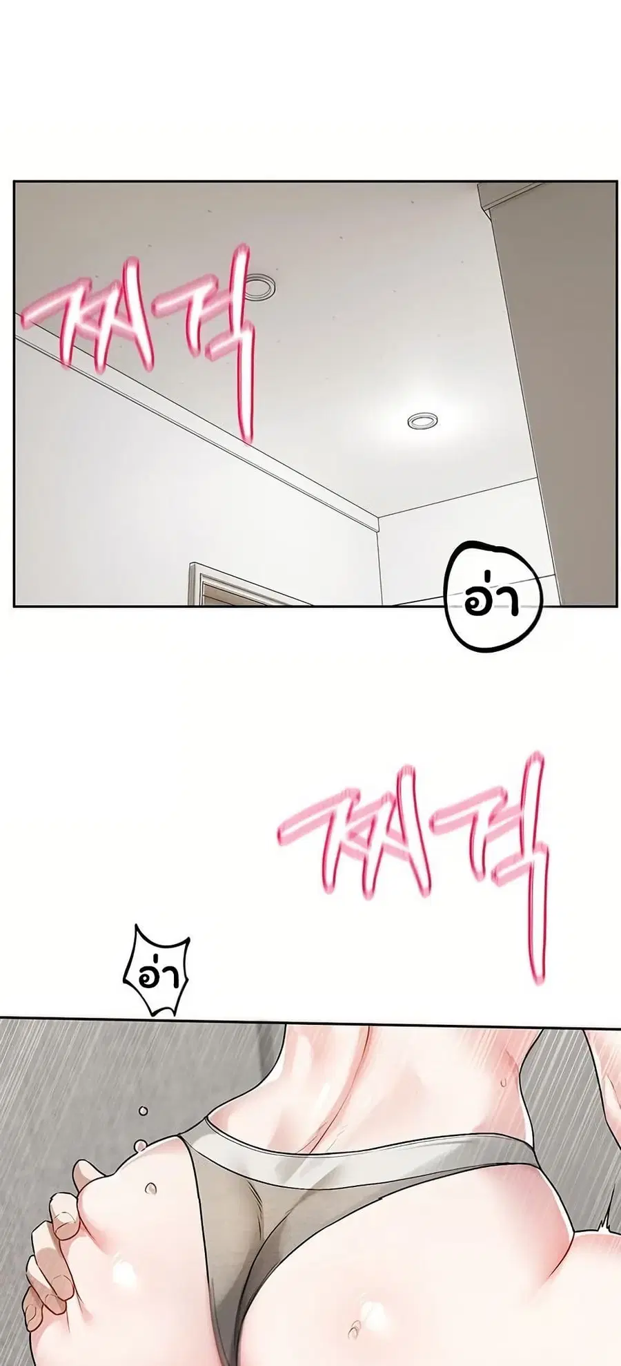 Love Quest ตอนที่ 27 หน้า 2