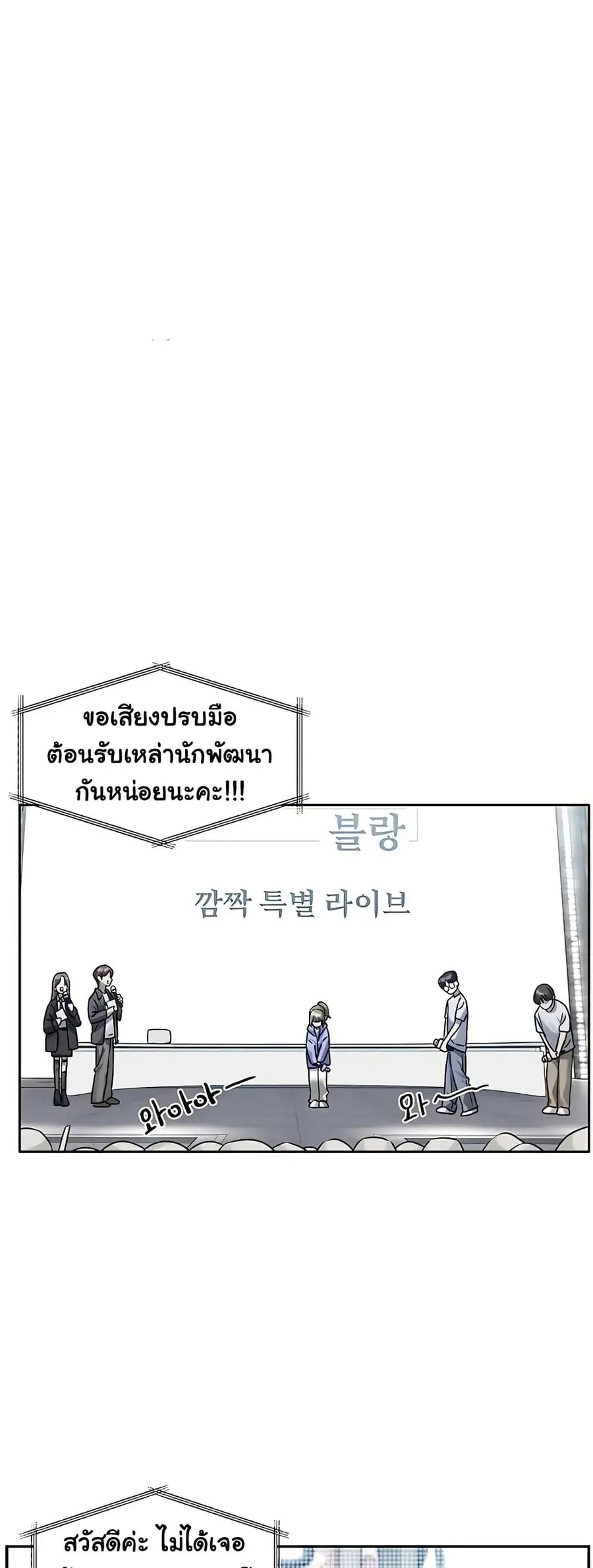 Love Quest ตอนที่ 3 หน้า 2