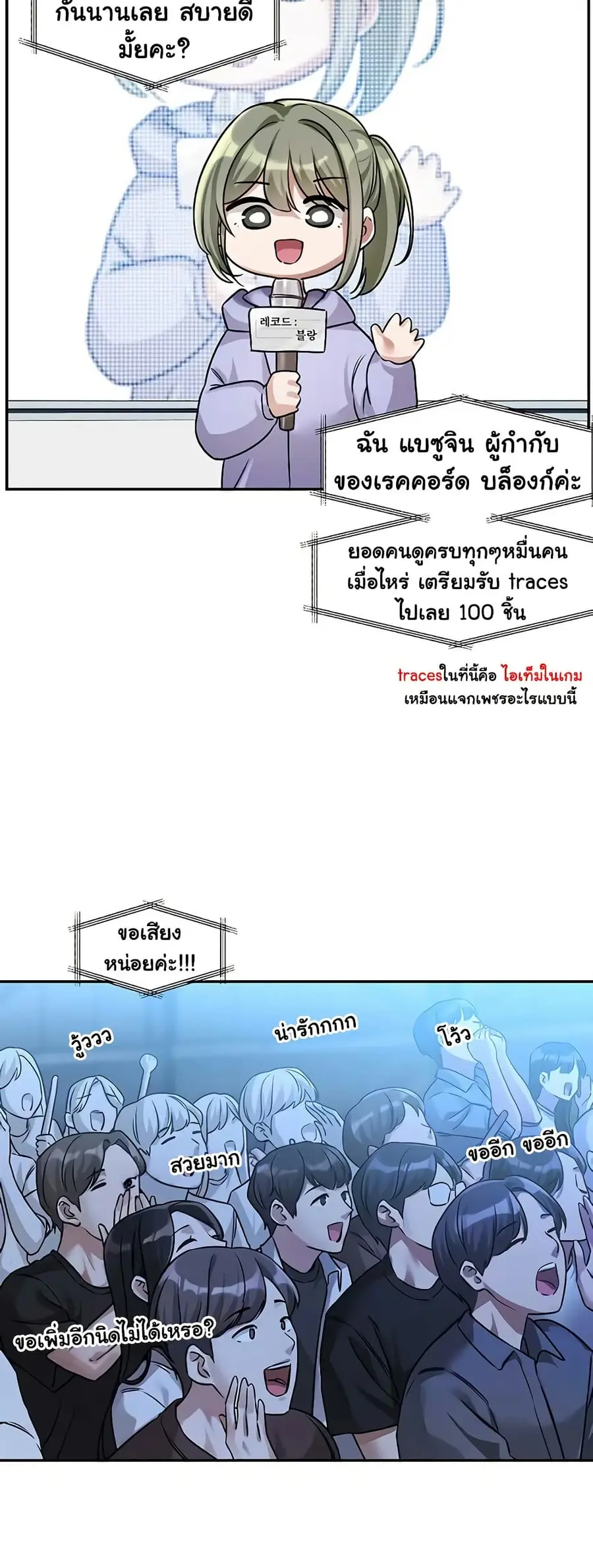 Love Quest ตอนที่ 3 หน้า 3