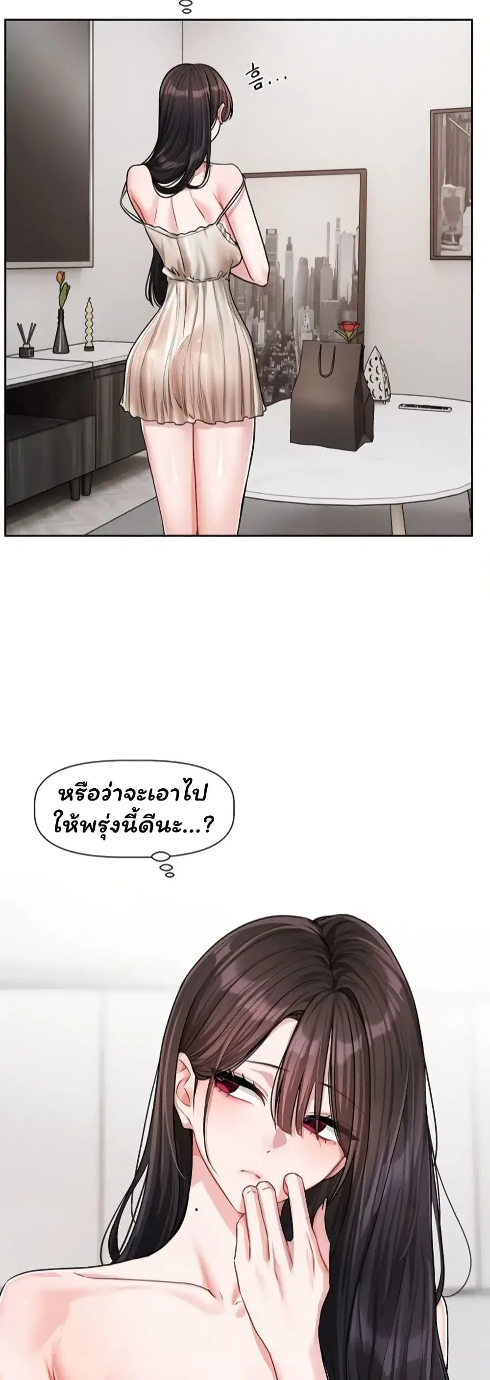 Love Quest ตอนที่ 30 หน้า 3