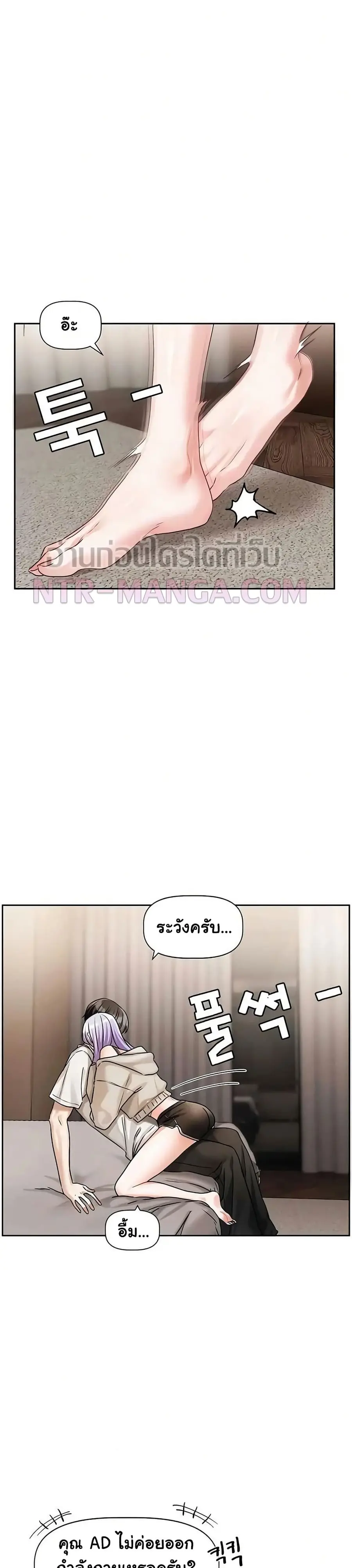 Love Quest ตอนที่ 6 หน้า 2