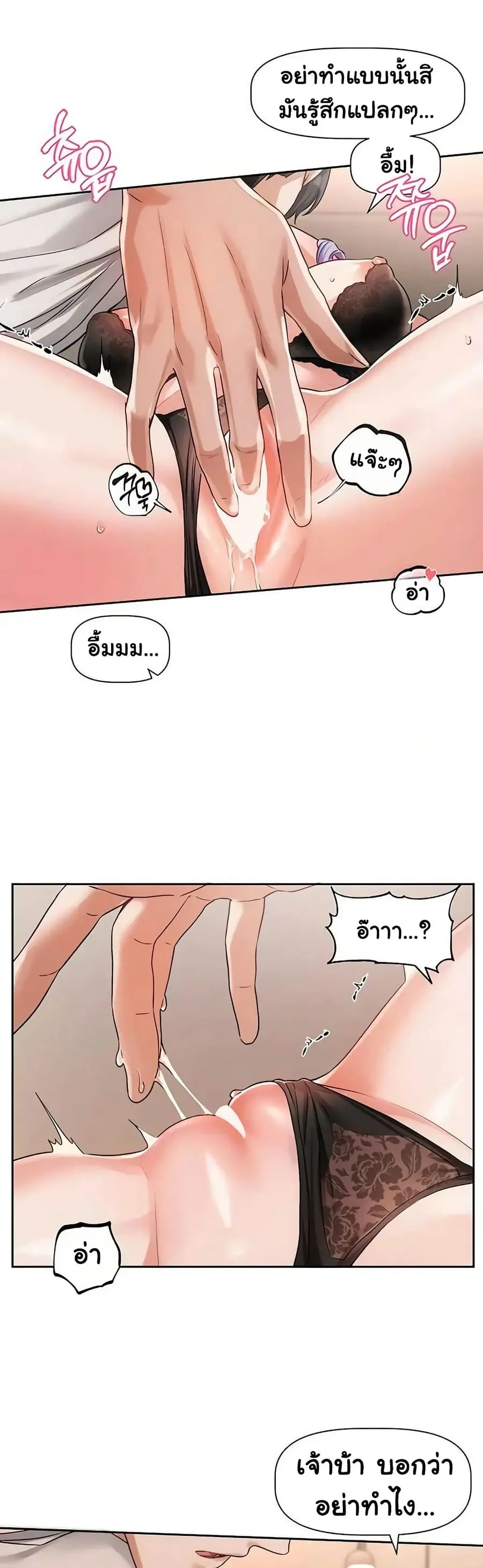 Love Quest ตอนที่ 7 หน้า 2