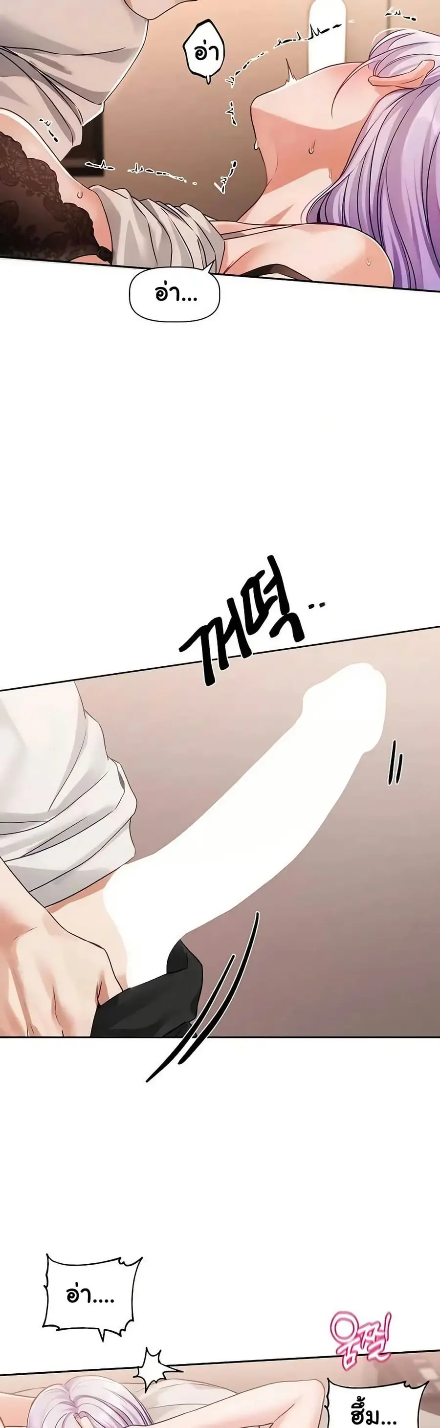 Love Quest ตอนที่ 7 หน้า 3