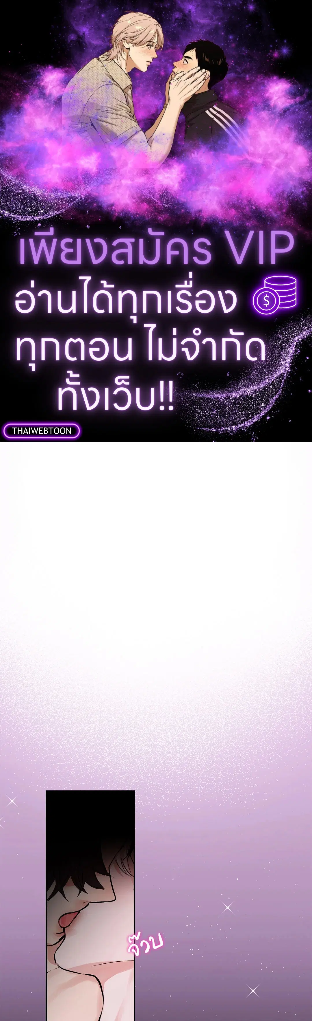 Love Remedy ตอนที่ 1 หน้า 1