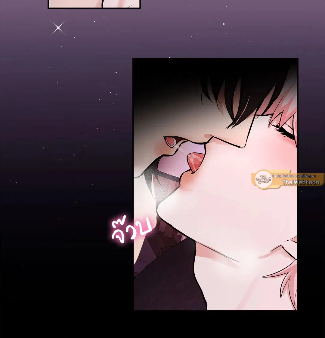 Love Remedy ตอนที่ 1 หน้า 2