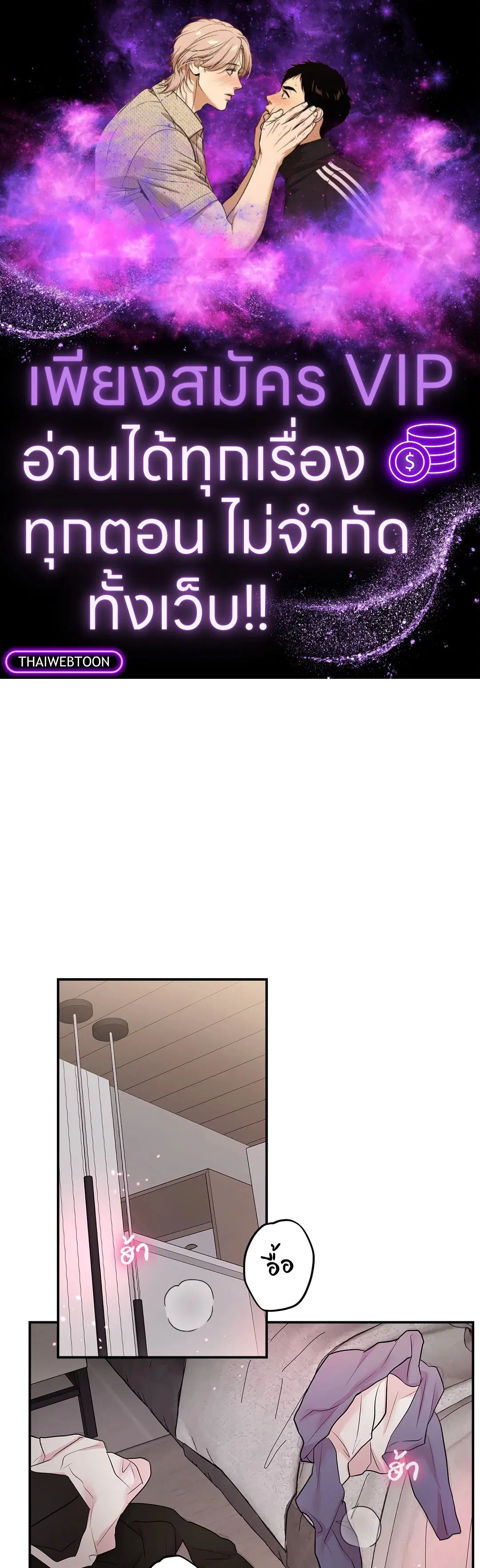 Love Remedy ตอนที่ 10 หน้า 1
