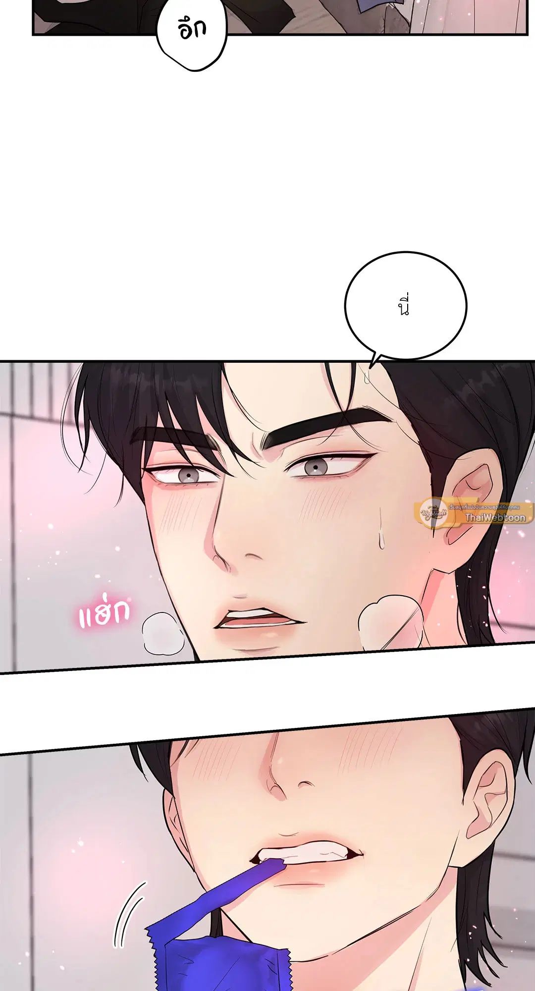 Love Remedy ตอนที่ 10 หน้า 2