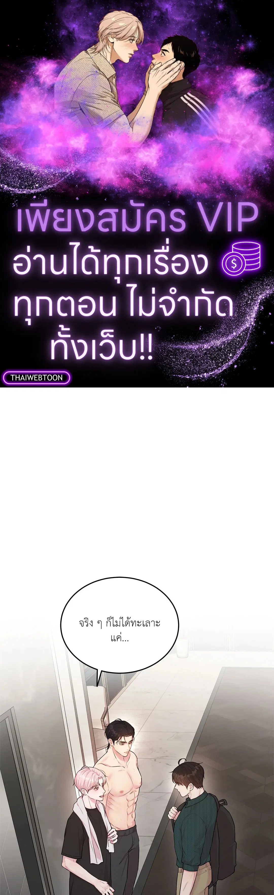 Love Remedy ตอนที่ 11 หน้า 1