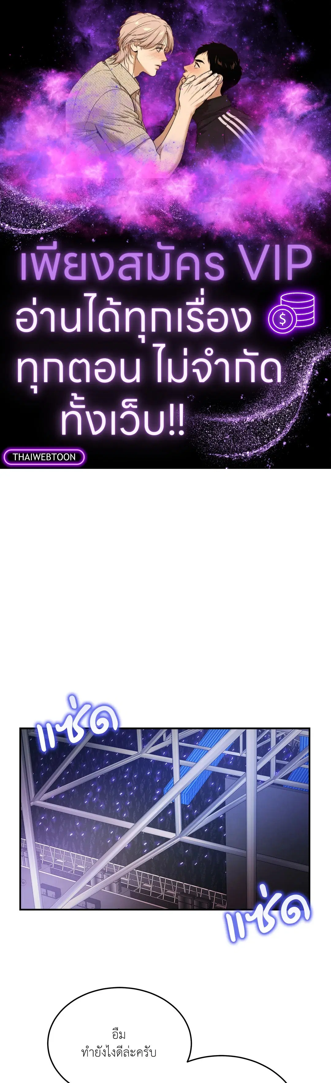 Love Remedy ตอนที่ 12 หน้า 1