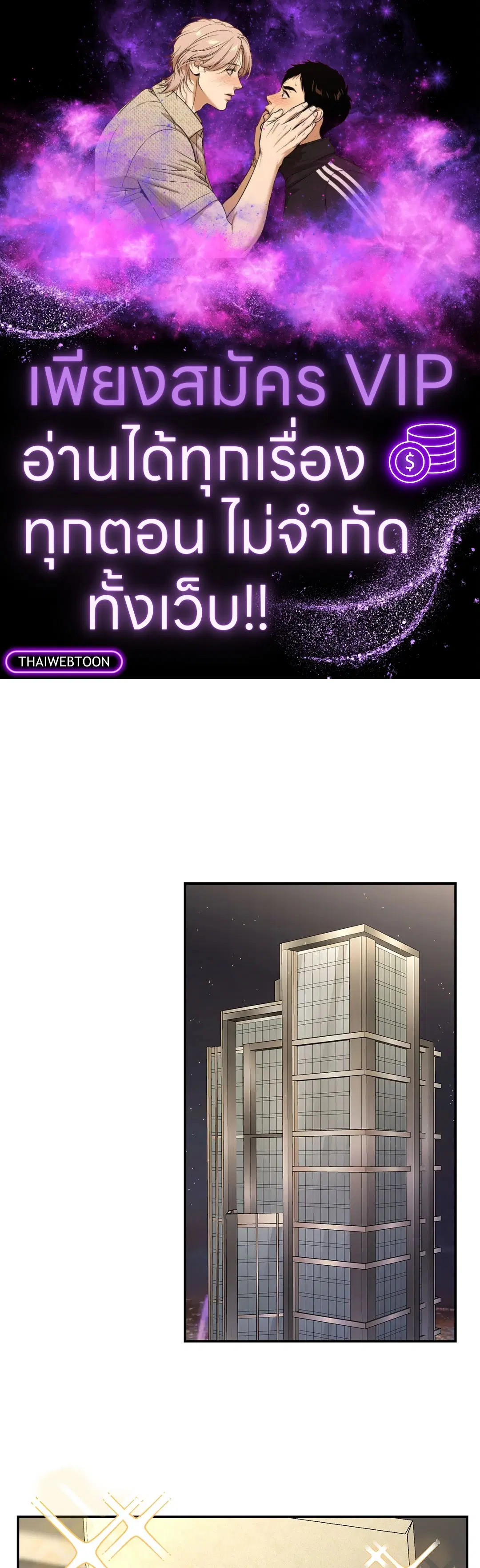 Love Remedy ตอนที่ 13 หน้า 1