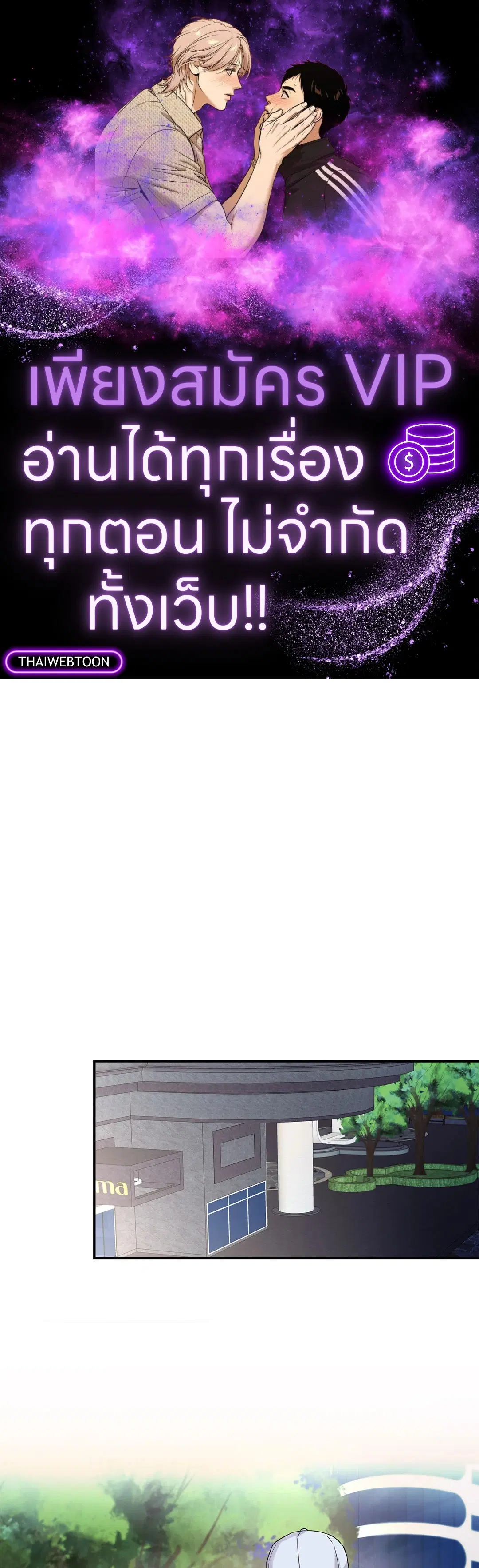 Love Remedy ตอนที่ 14 หน้า 1