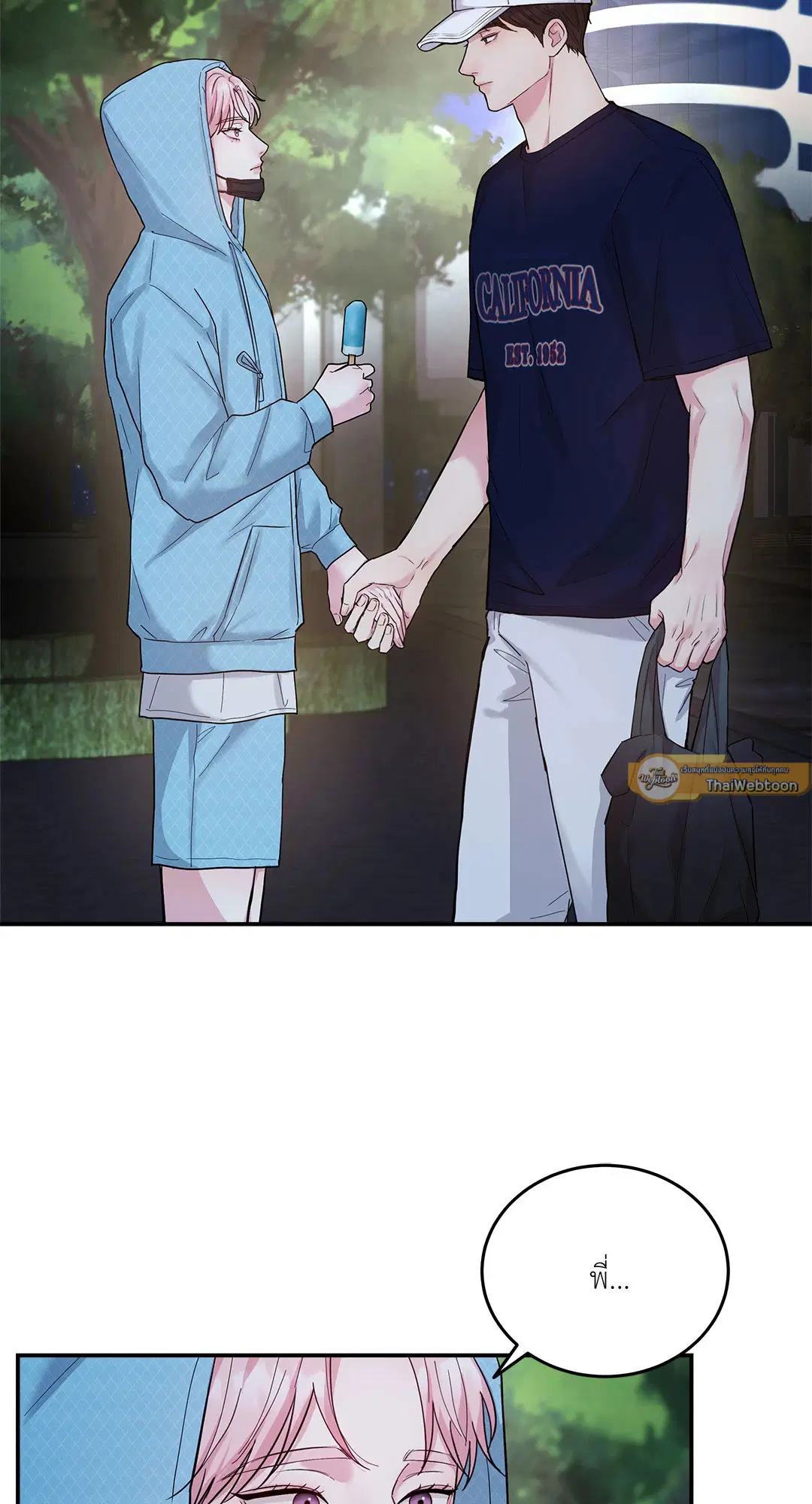 Love Remedy ตอนที่ 14 หน้า 2