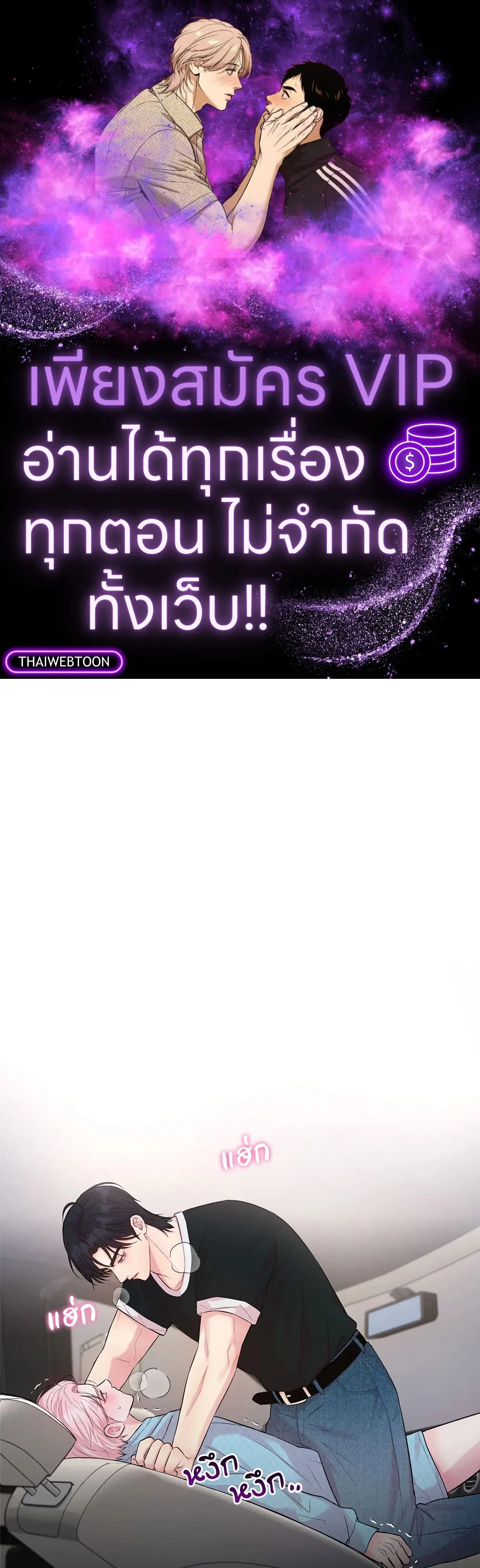 Love Remedy ตอนที่ 16 หน้า 1