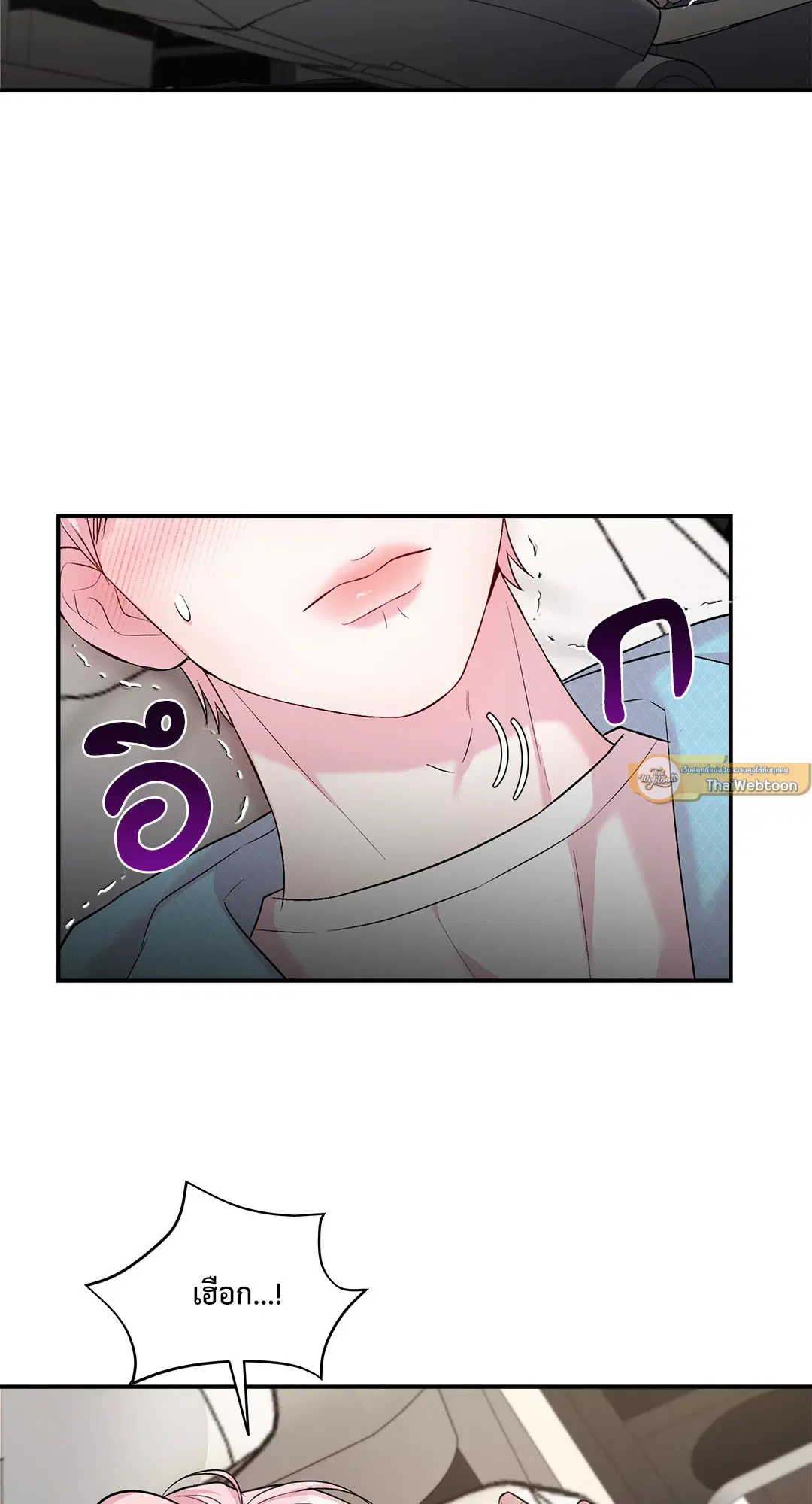 Love Remedy ตอนที่ 16 หน้า 2