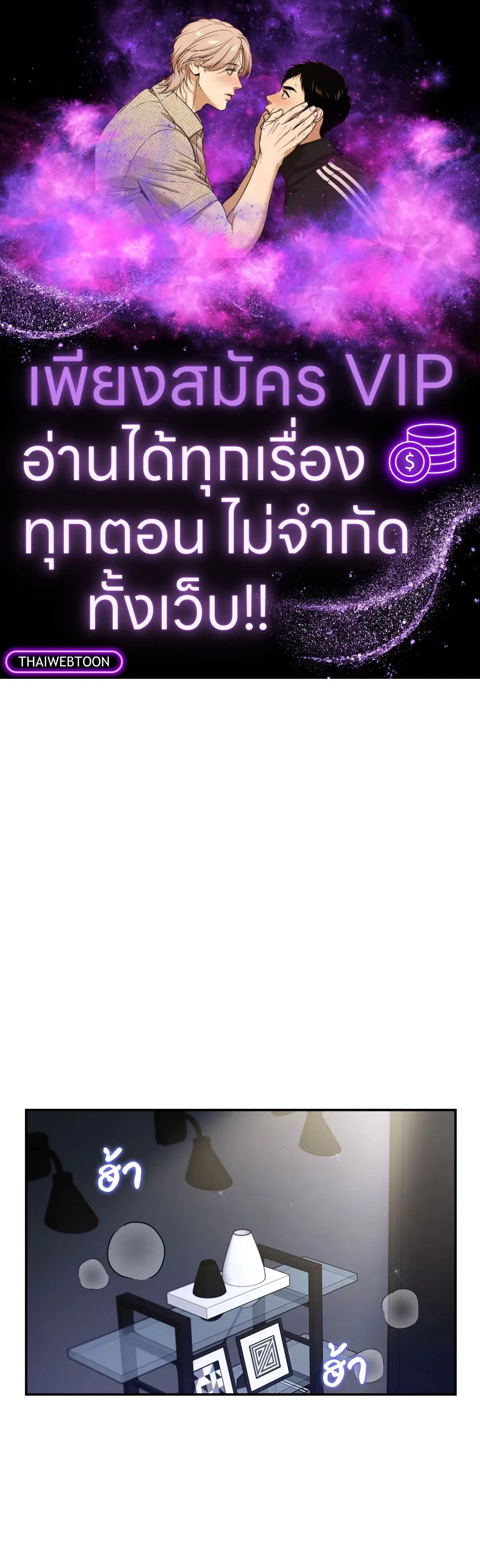 Love Remedy ตอนที่ 17 หน้า 1
