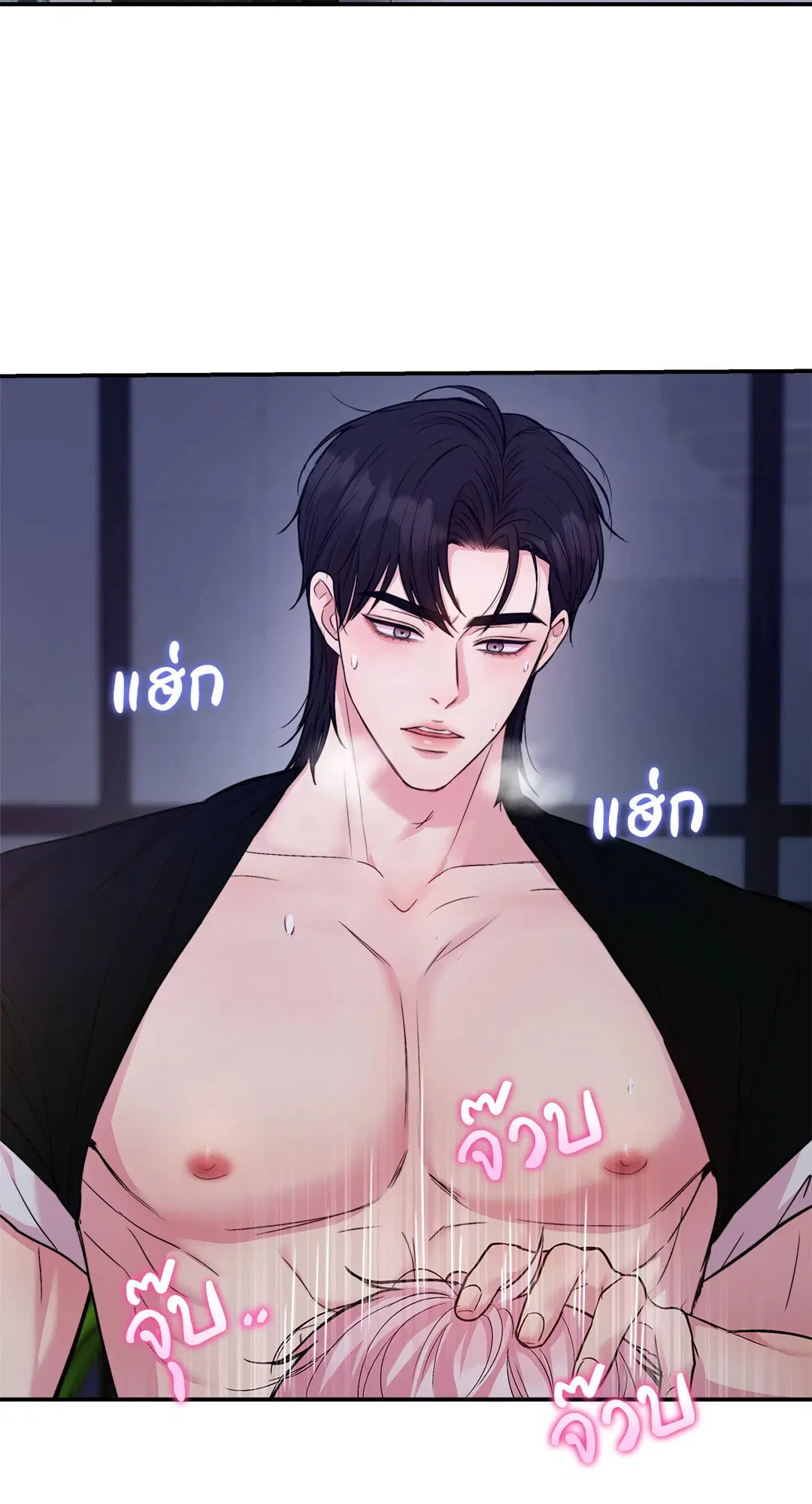 Love Remedy ตอนที่ 17 หน้า 3