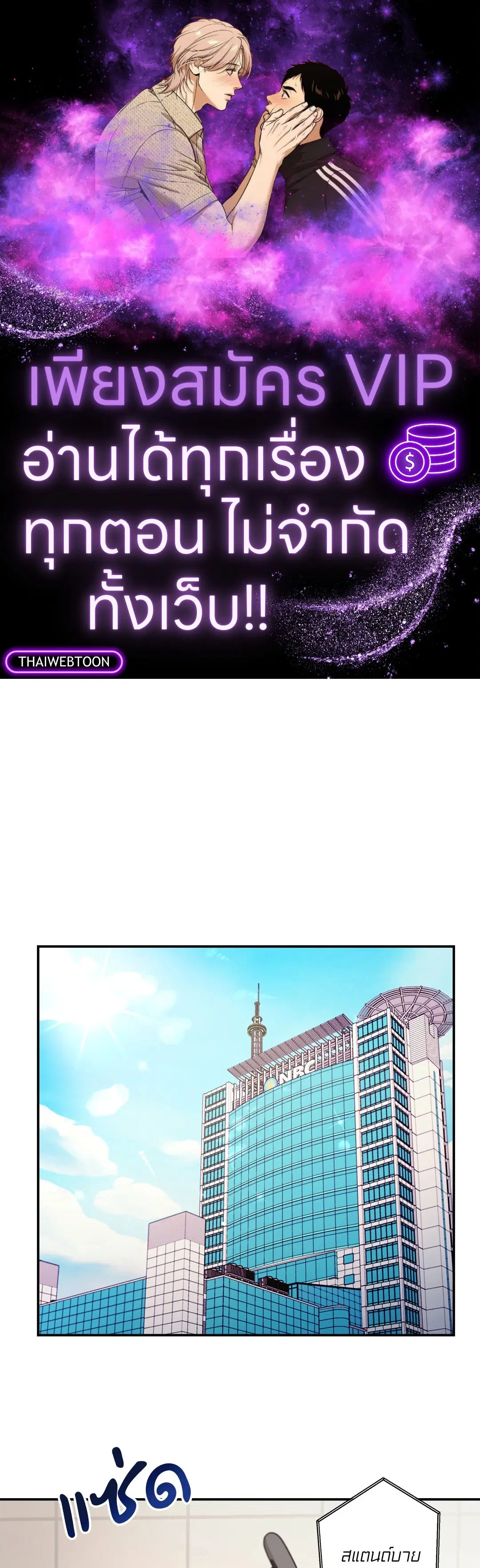 Love Remedy ตอนที่ 18 หน้า 1