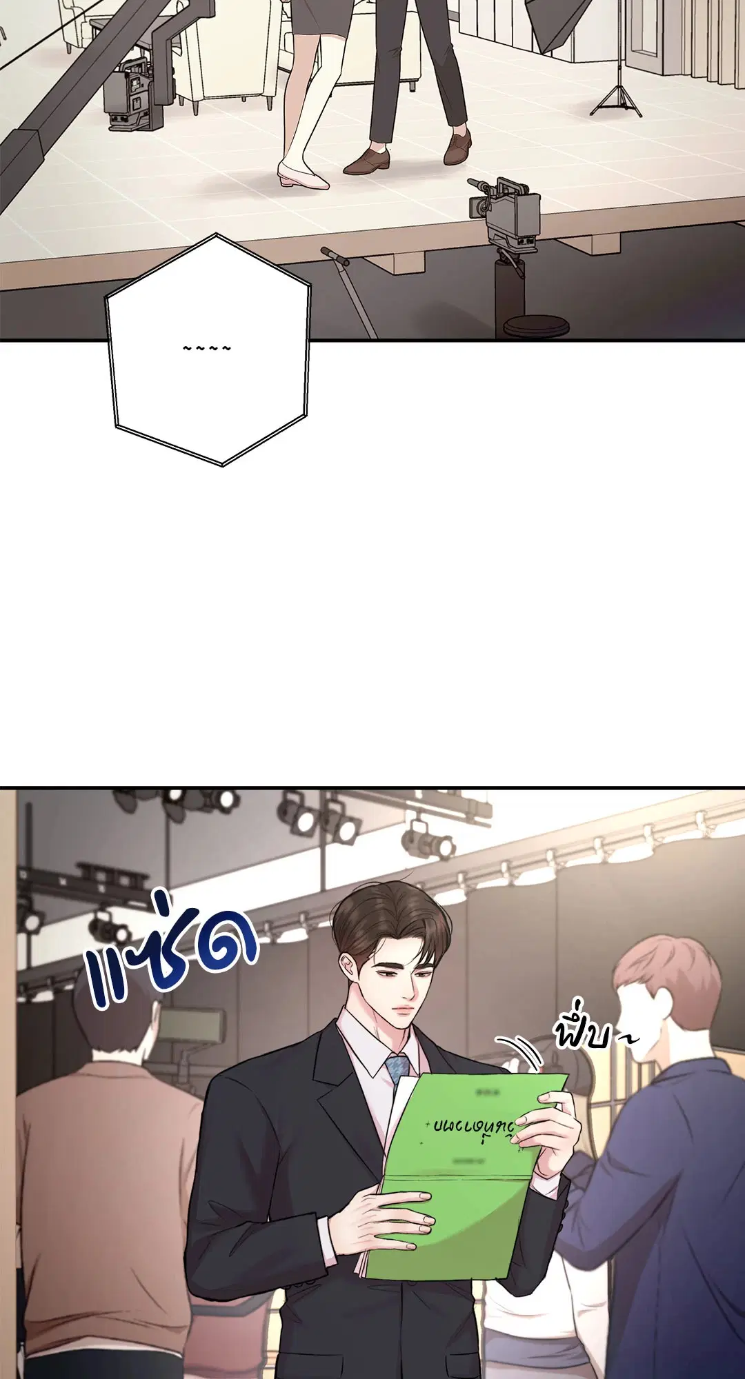 Love Remedy ตอนที่ 18 หน้า 3