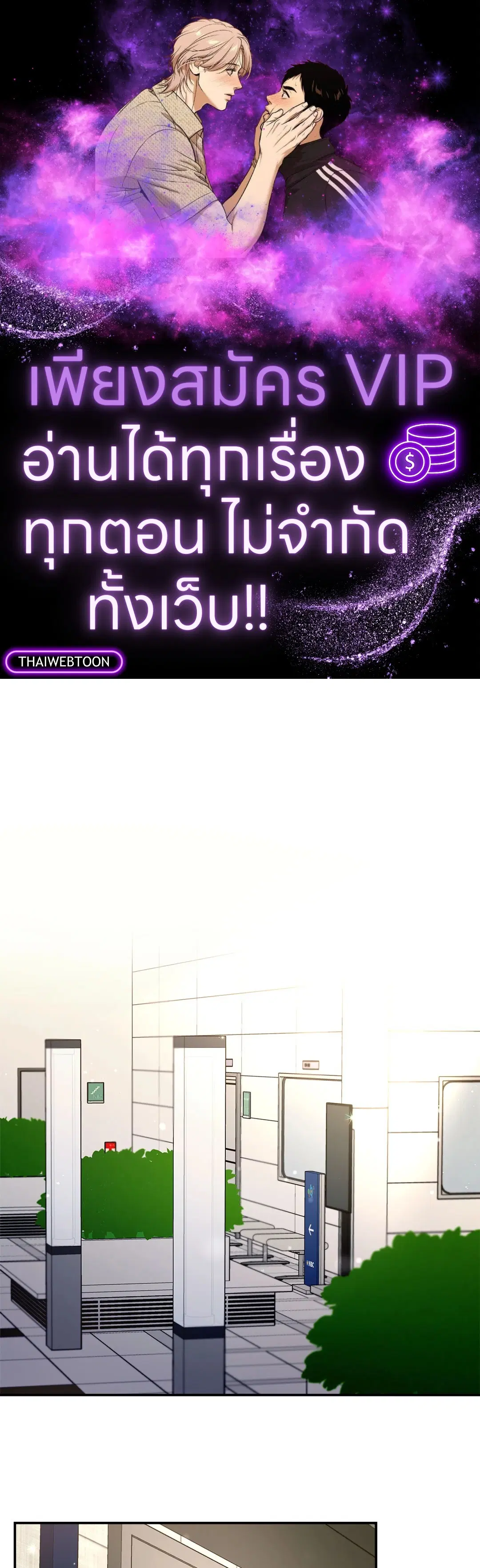 Love Remedy ตอนที่ 19 หน้า 1