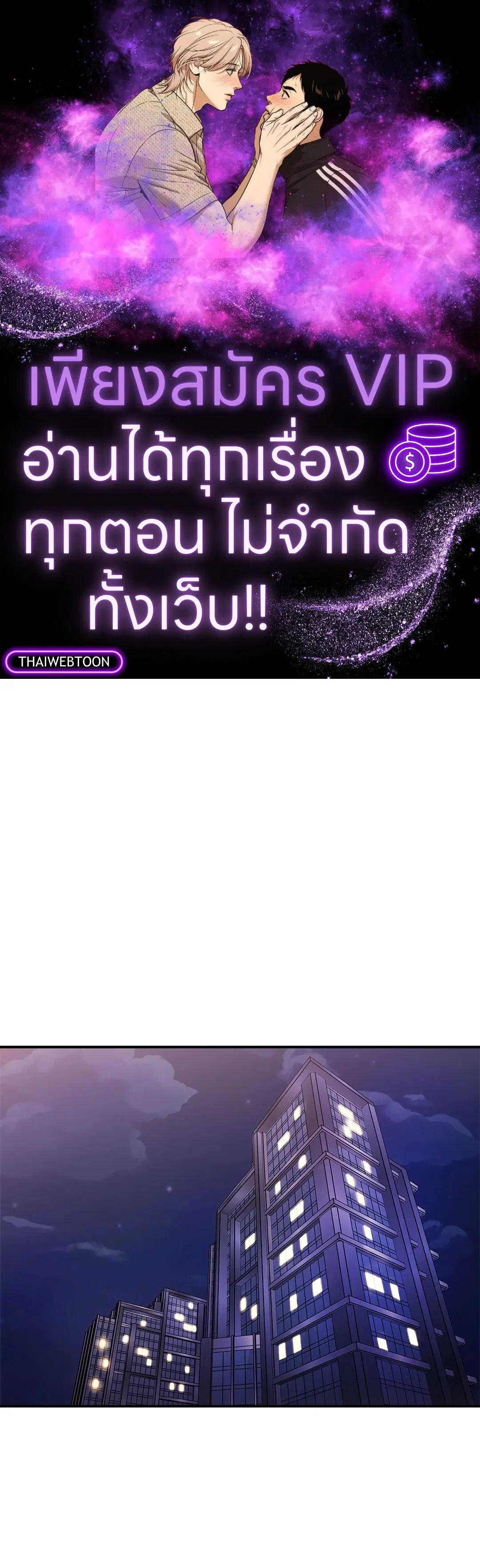 Love Remedy ตอนที่ 2 หน้า 1