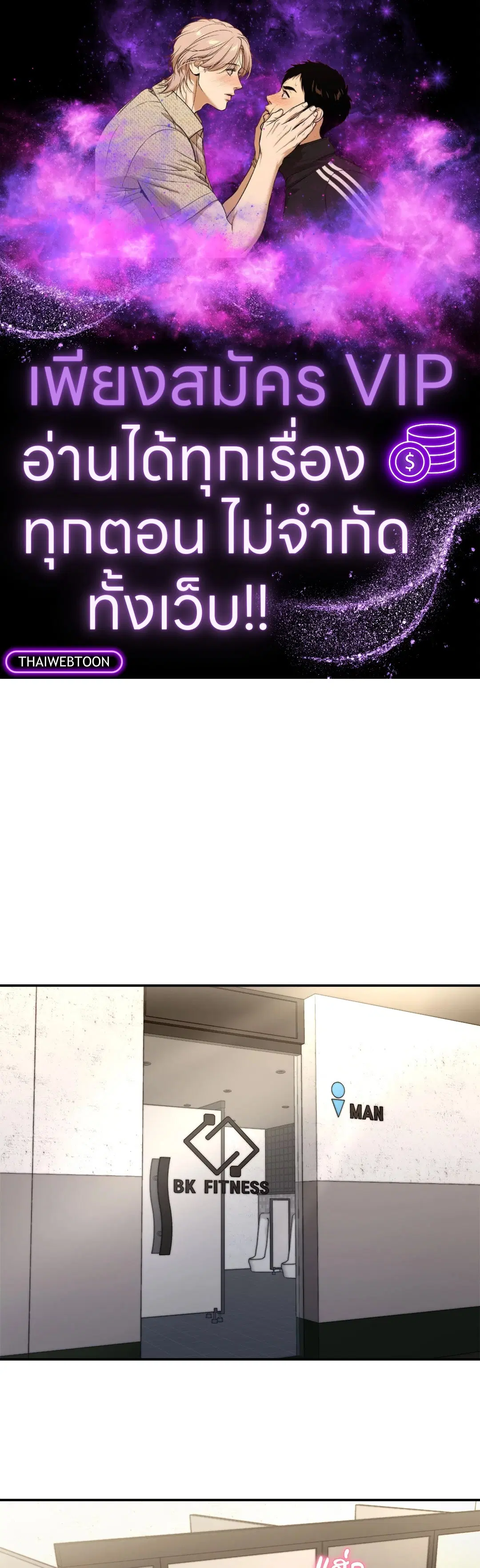 Love Remedy ตอนที่ 20 หน้า 1
