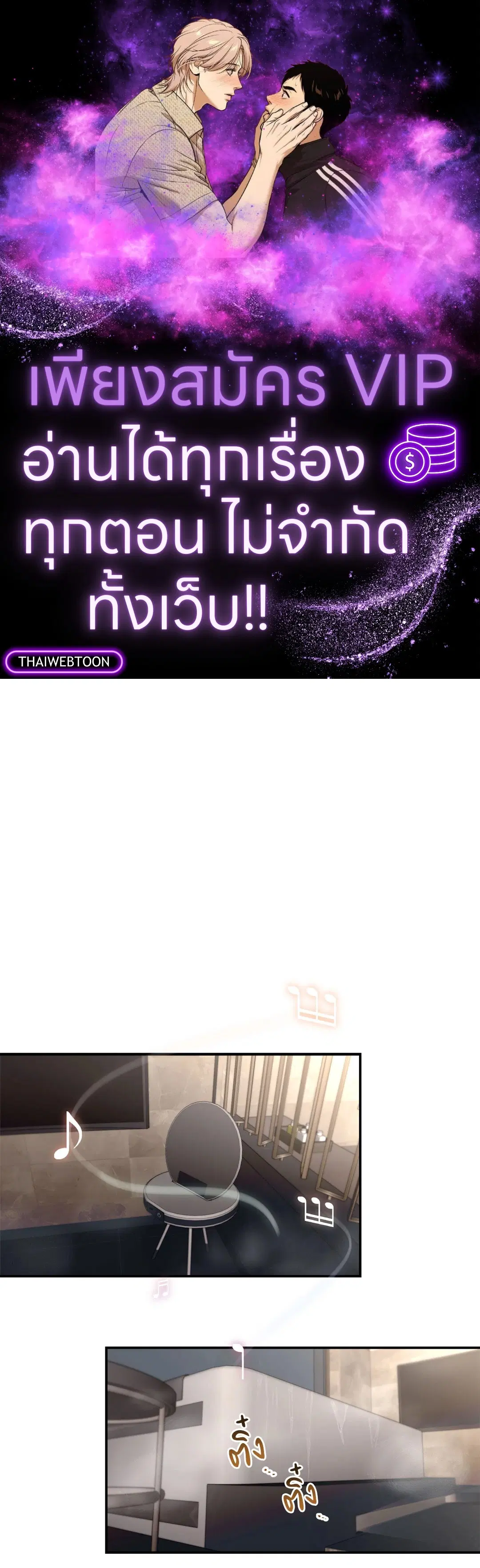 Love Remedy ตอนที่ 21 หน้า 1