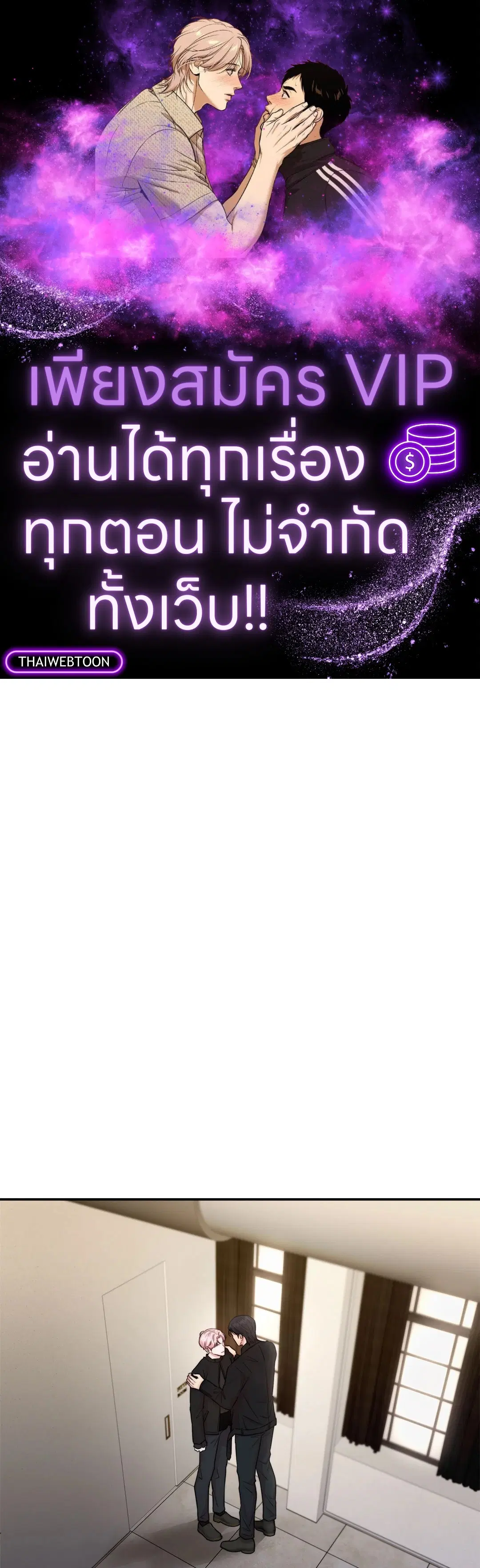 Love Remedy ตอนที่ 22 หน้า 1
