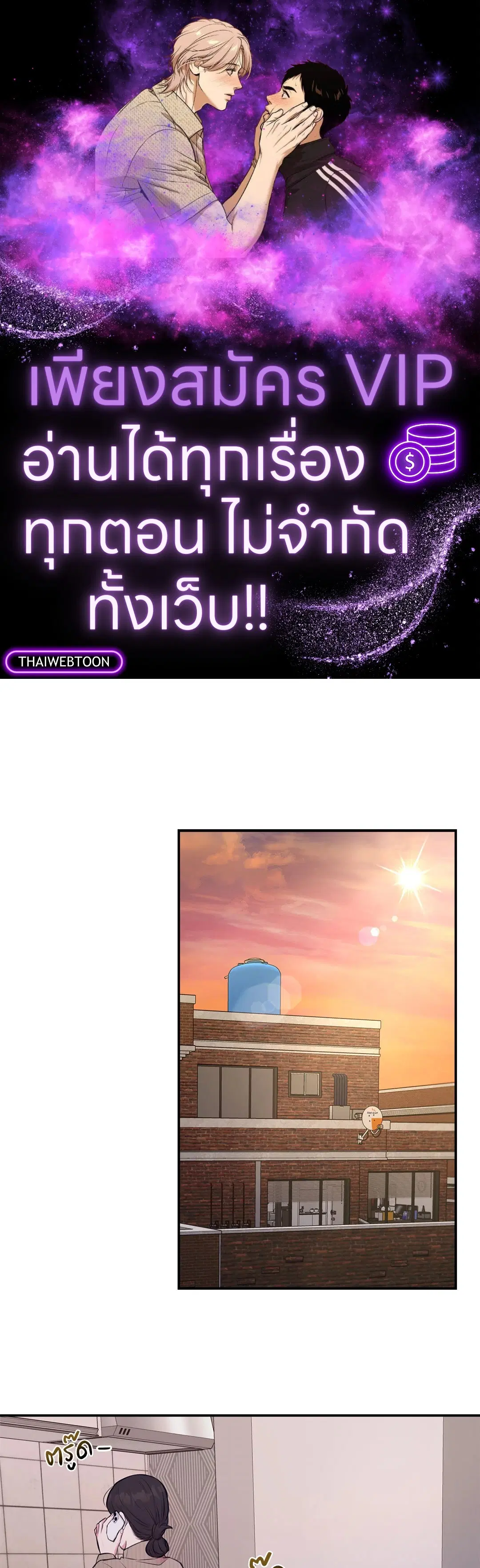 Love Remedy ตอนที่ 23 หน้า 1