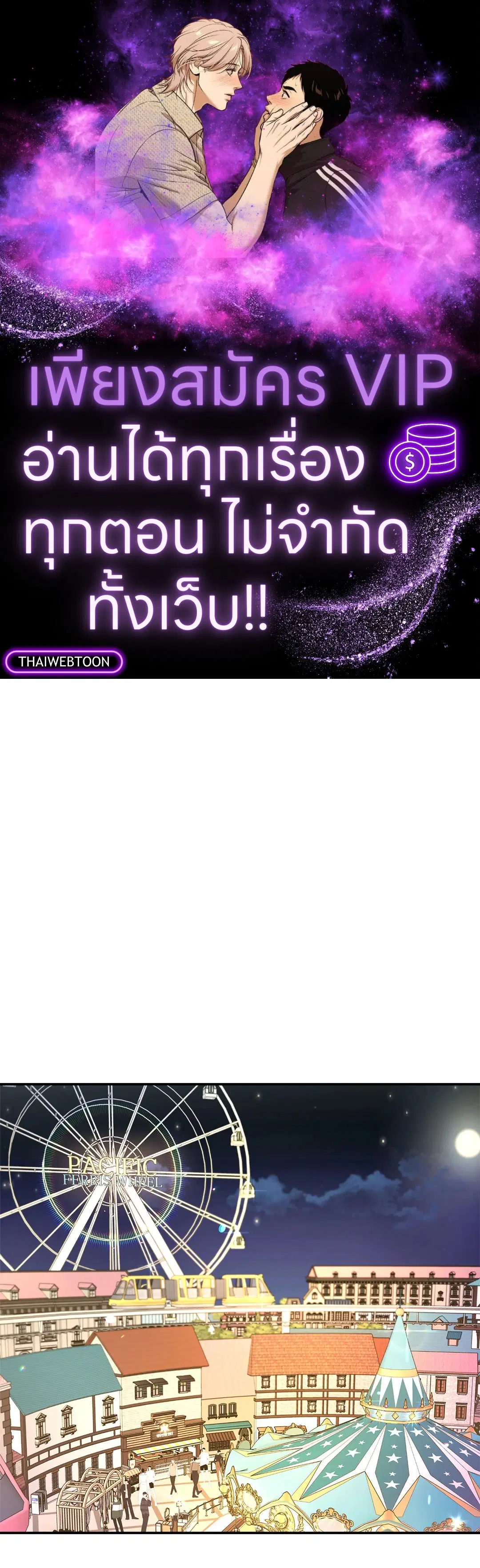Love Remedy ตอนที่ 24 หน้า 1