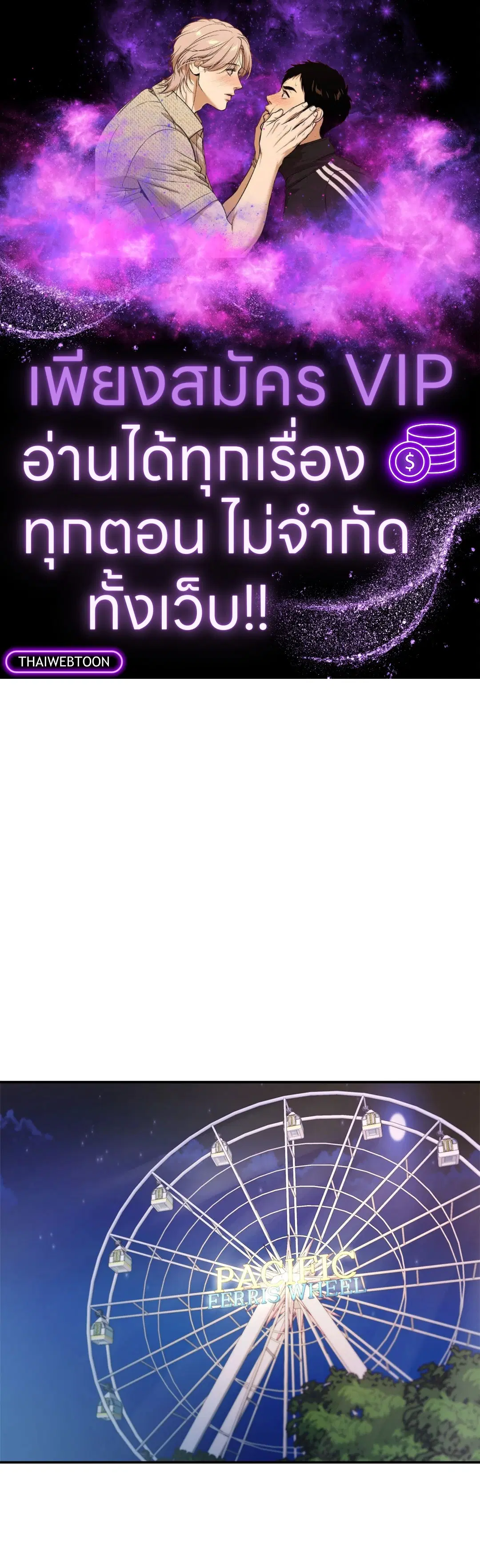 Love Remedy ตอนที่ 25 หน้า 1