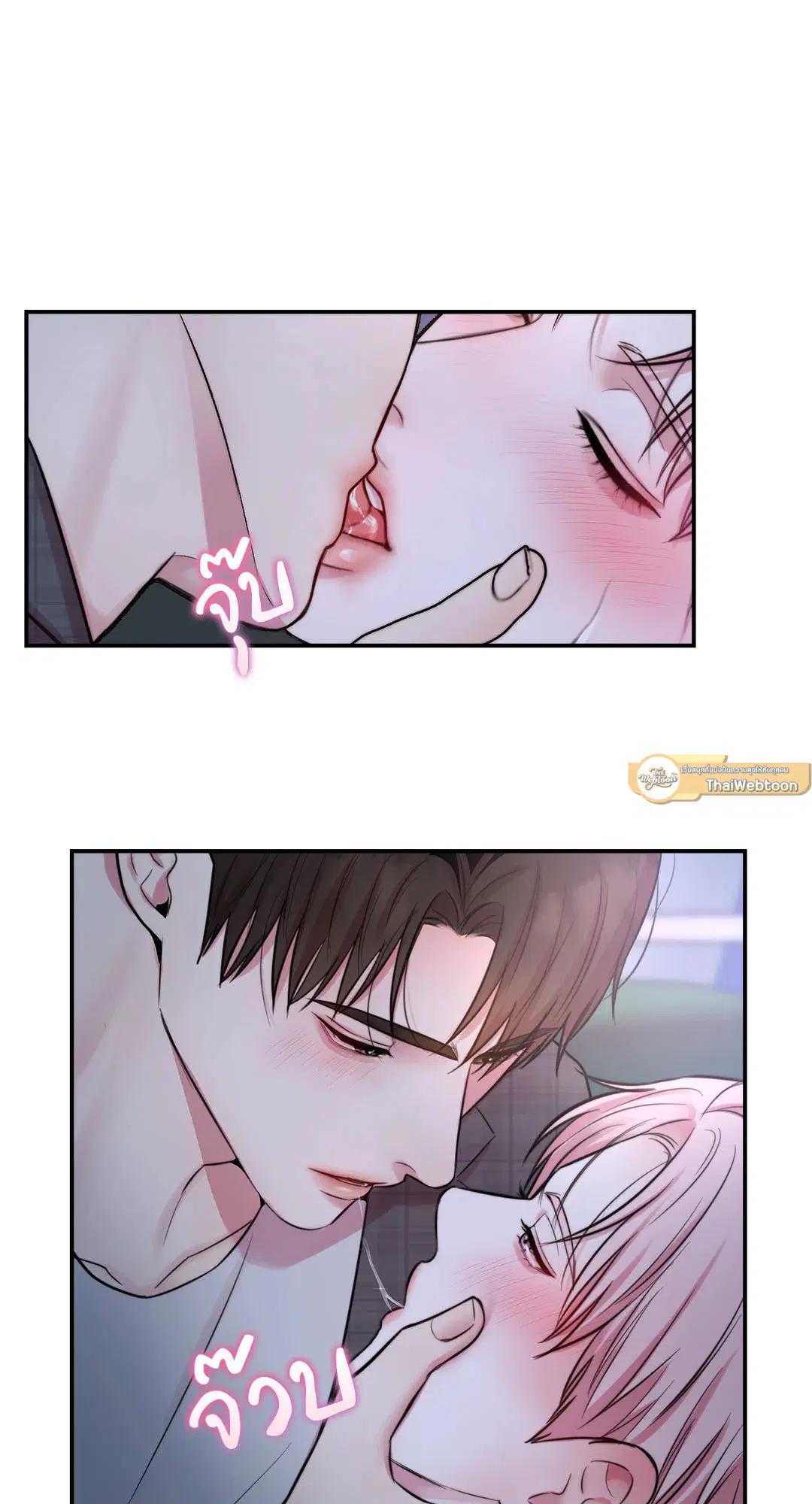 Love Remedy ตอนที่ 25 หน้า 2