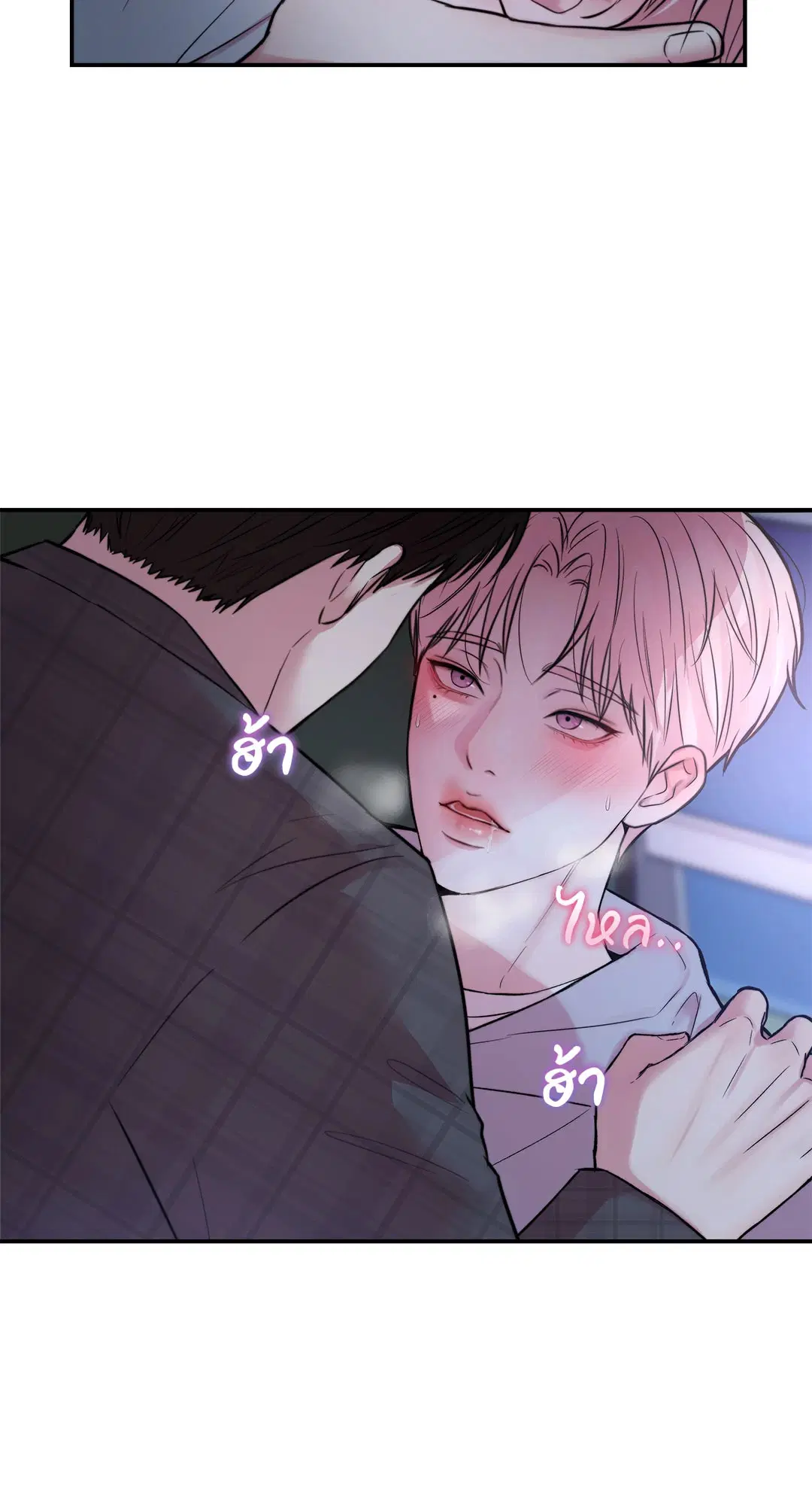Love Remedy ตอนที่ 25 หน้า 3
