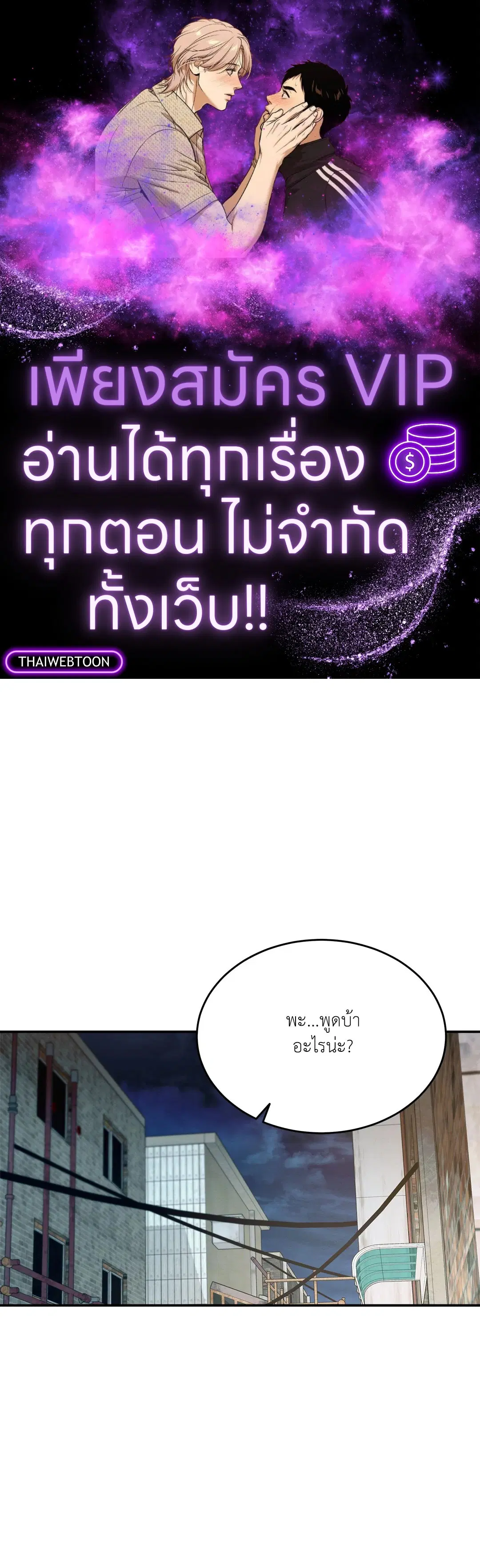 Love Remedy ตอนที่ 26 หน้า 1
