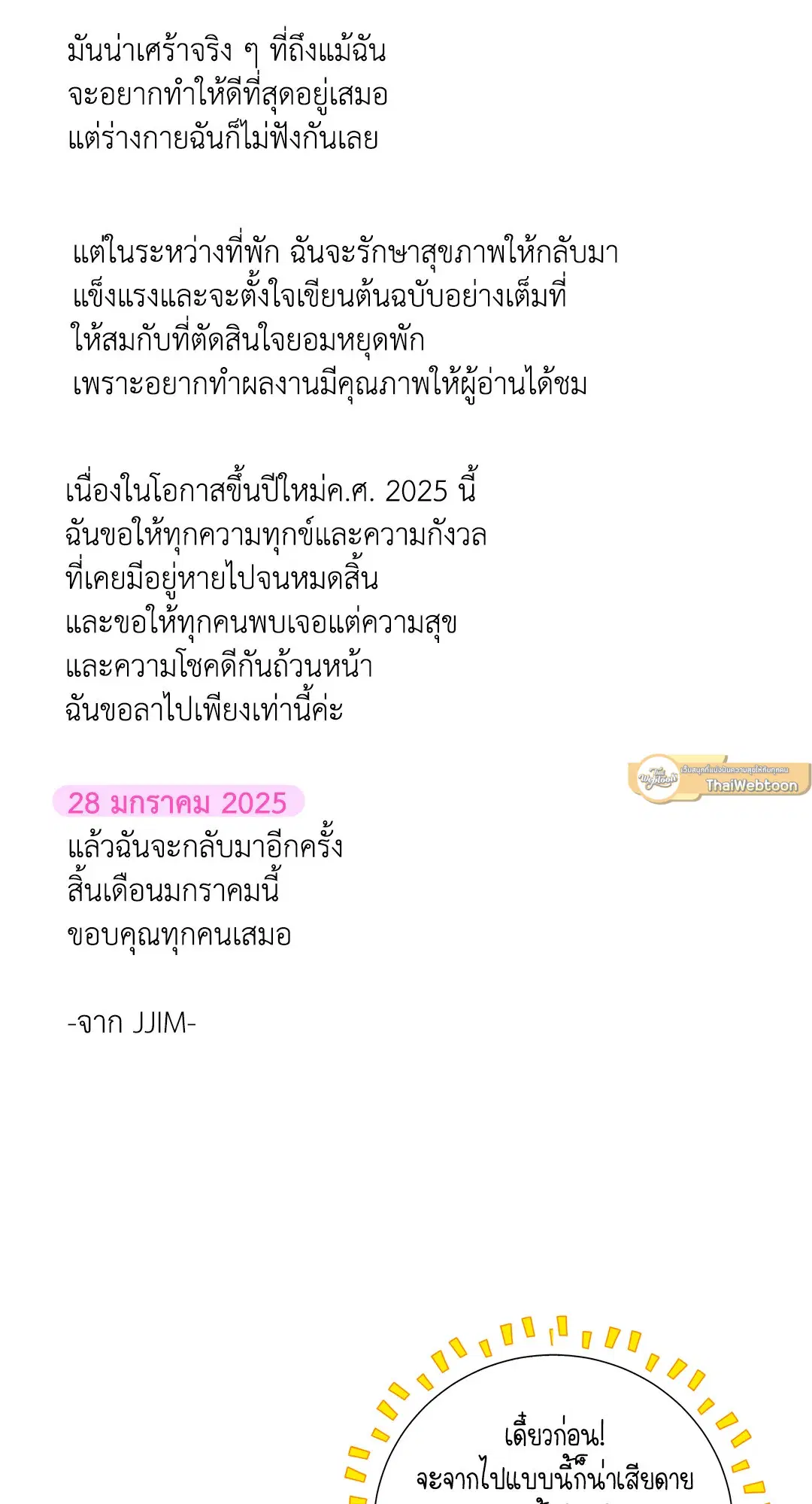 Love Remedy ตอนที่ 26.01 หน้า 2