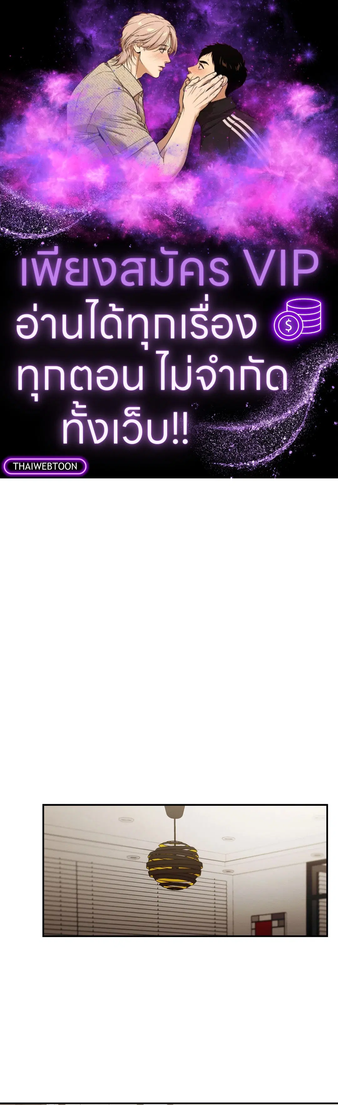 Love Remedy ตอนที่ 27 หน้า 1
