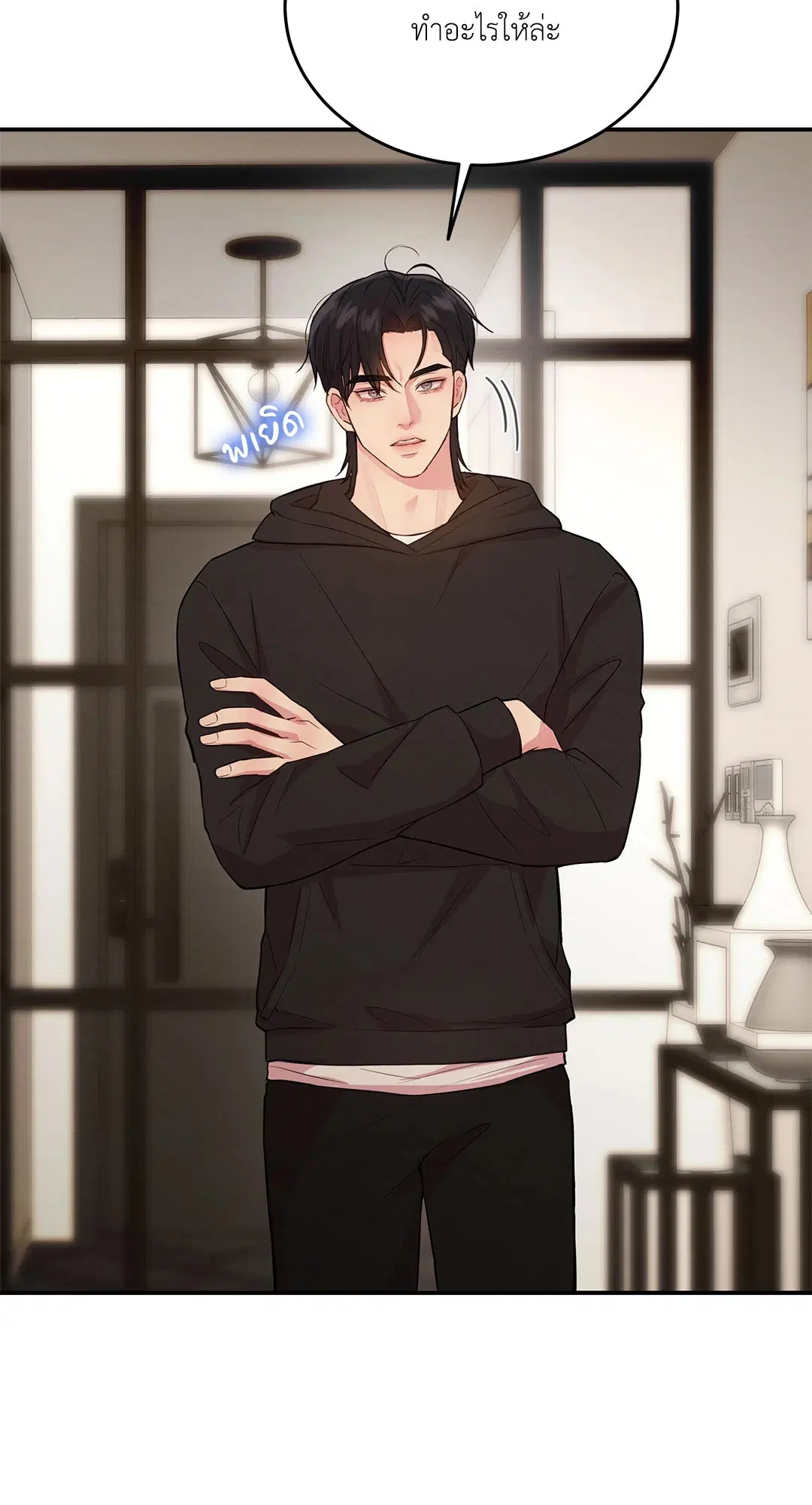 Love Remedy ตอนที่ 27 หน้า 3