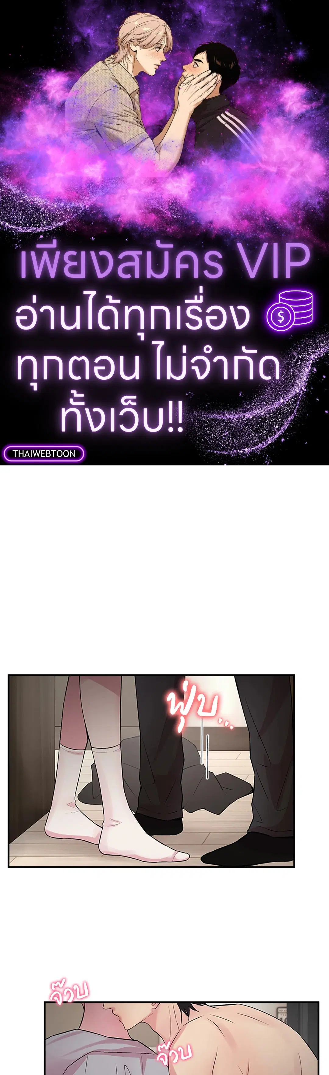 Love Remedy ตอนที่ 28 หน้า 1