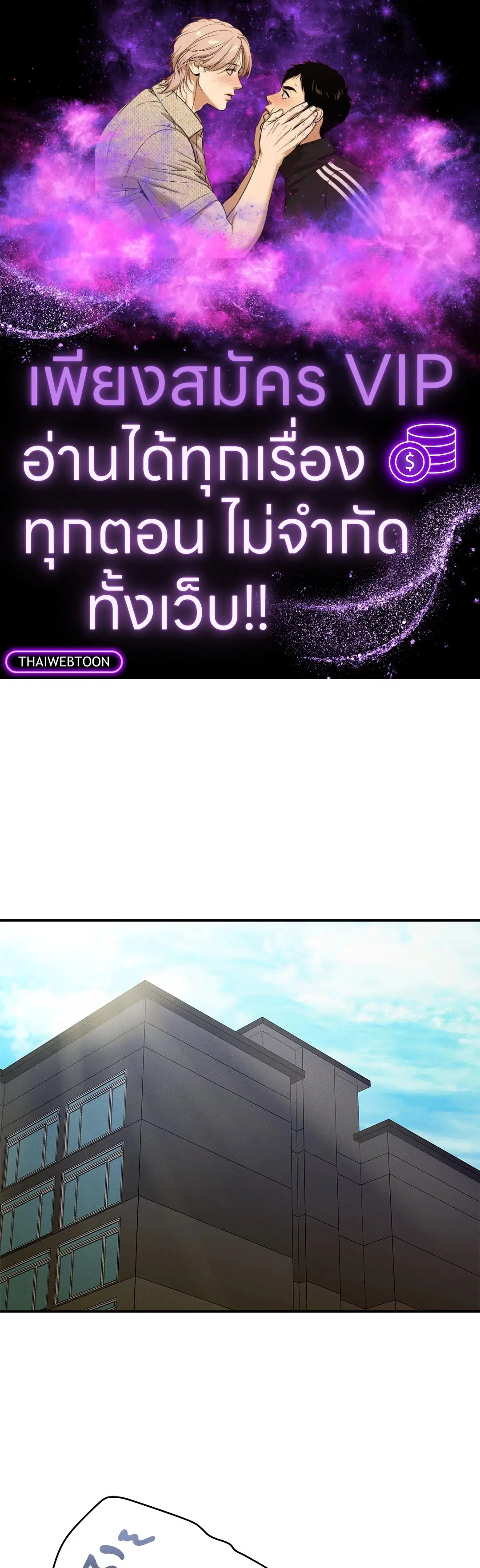 Love Remedy ตอนที่ 29 หน้า 1