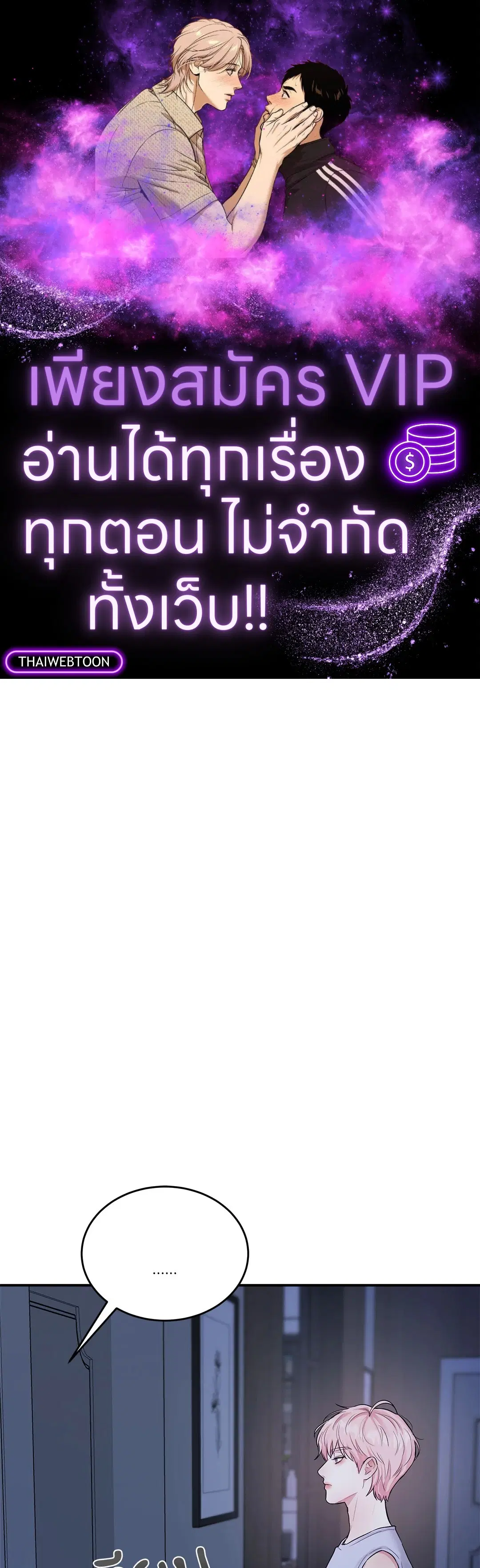Love Remedy ตอนที่ 3 หน้า 1