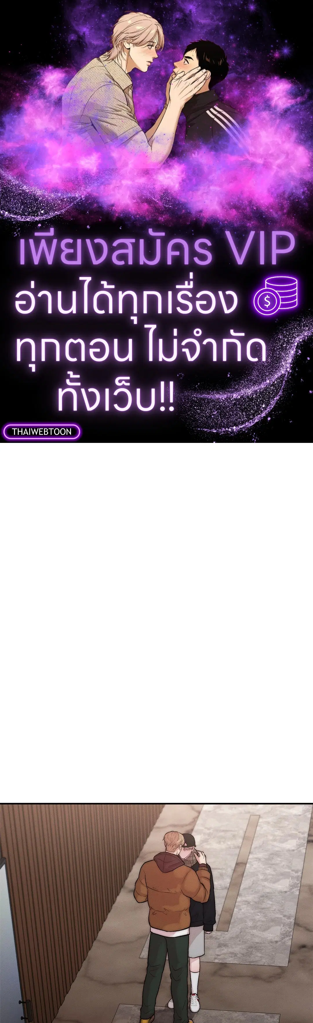 Love Remedy ตอนที่ 30 หน้า 1