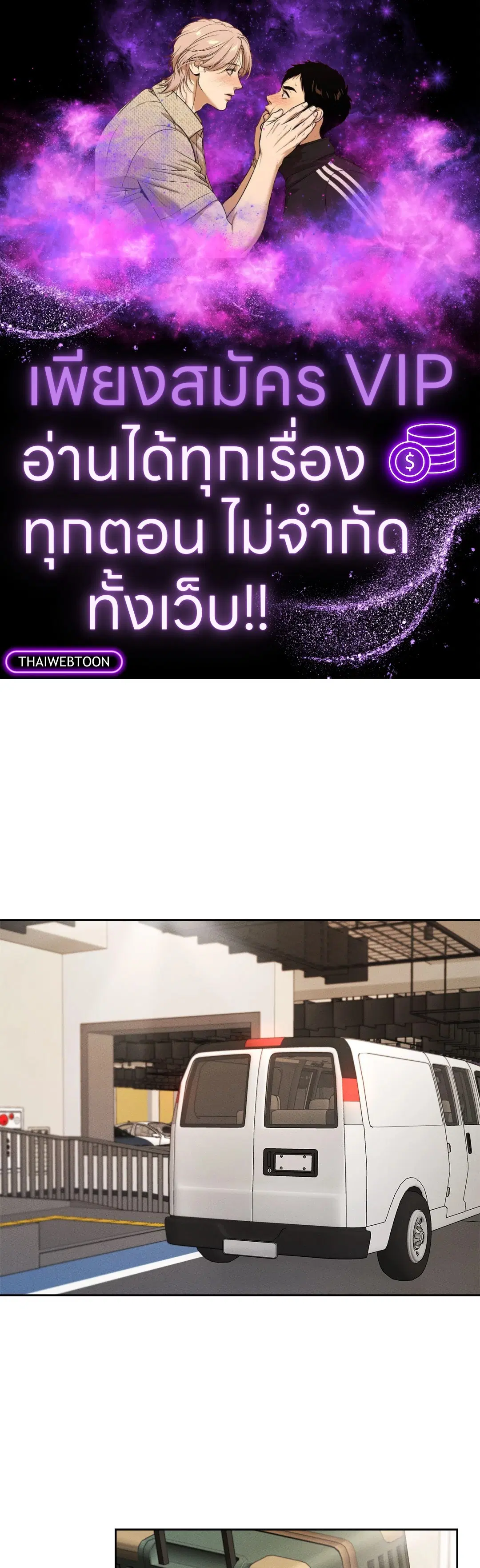 Love Remedy ตอนที่ 31 หน้า 1