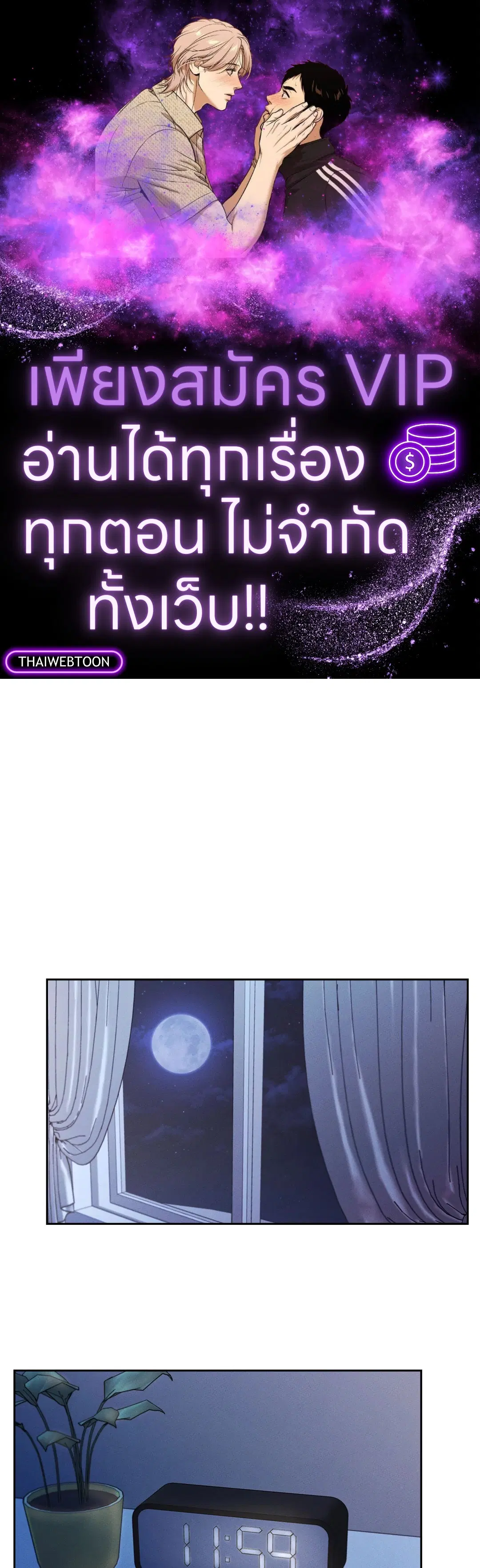 Love Remedy ตอนที่ 32 หน้า 1