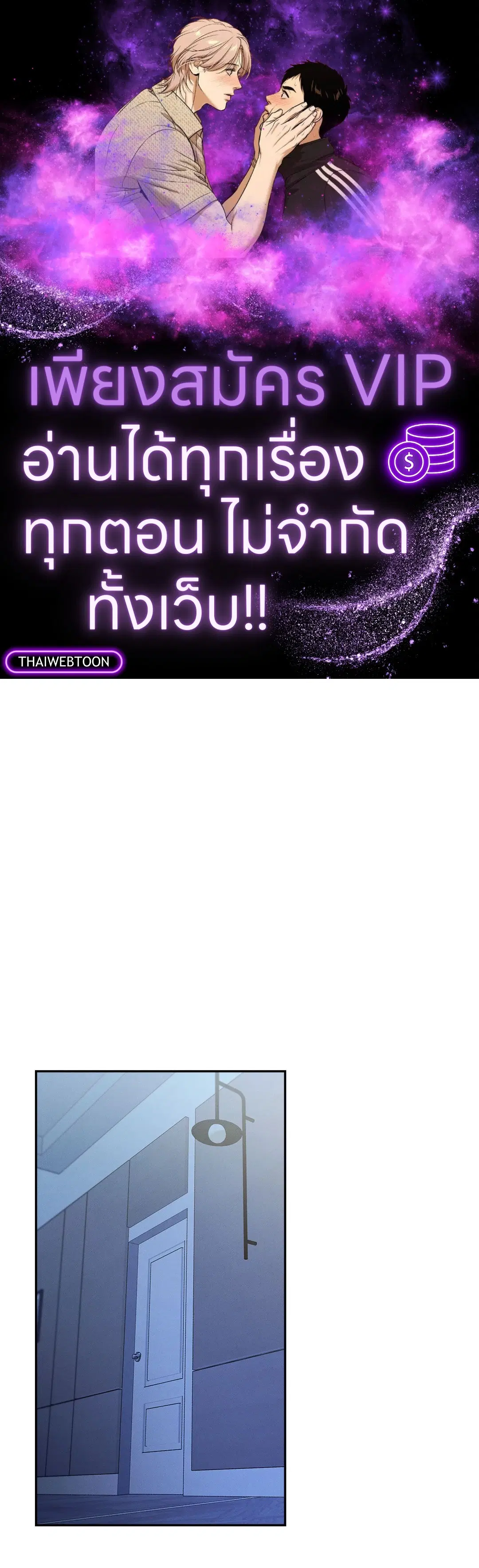 Love Remedy ตอนที่ 33 หน้า 1
