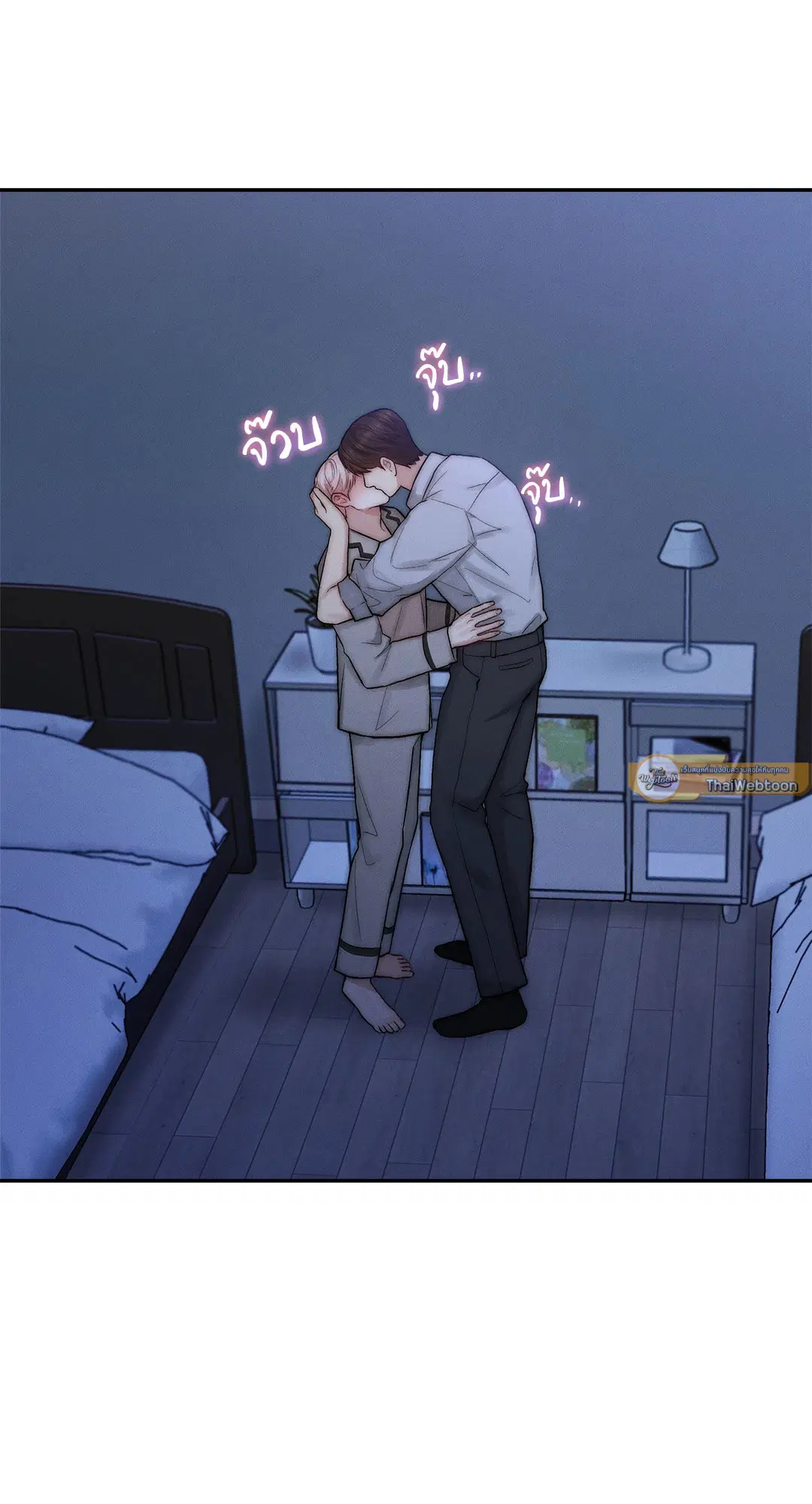 Love Remedy ตอนที่ 33 หน้า 2