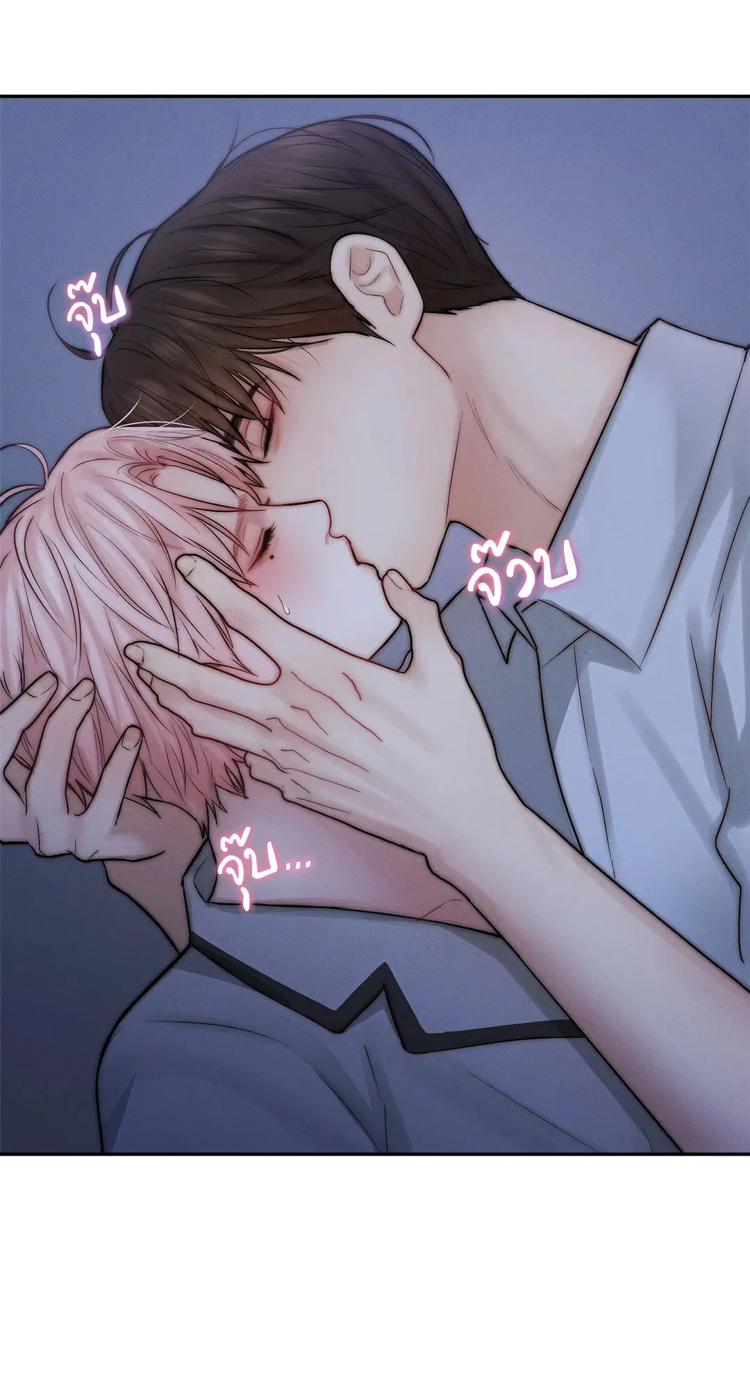 Love Remedy ตอนที่ 33 หน้า 3
